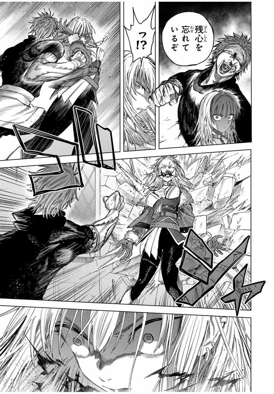 Majo to Youhei - Chapter 50 - Page 5