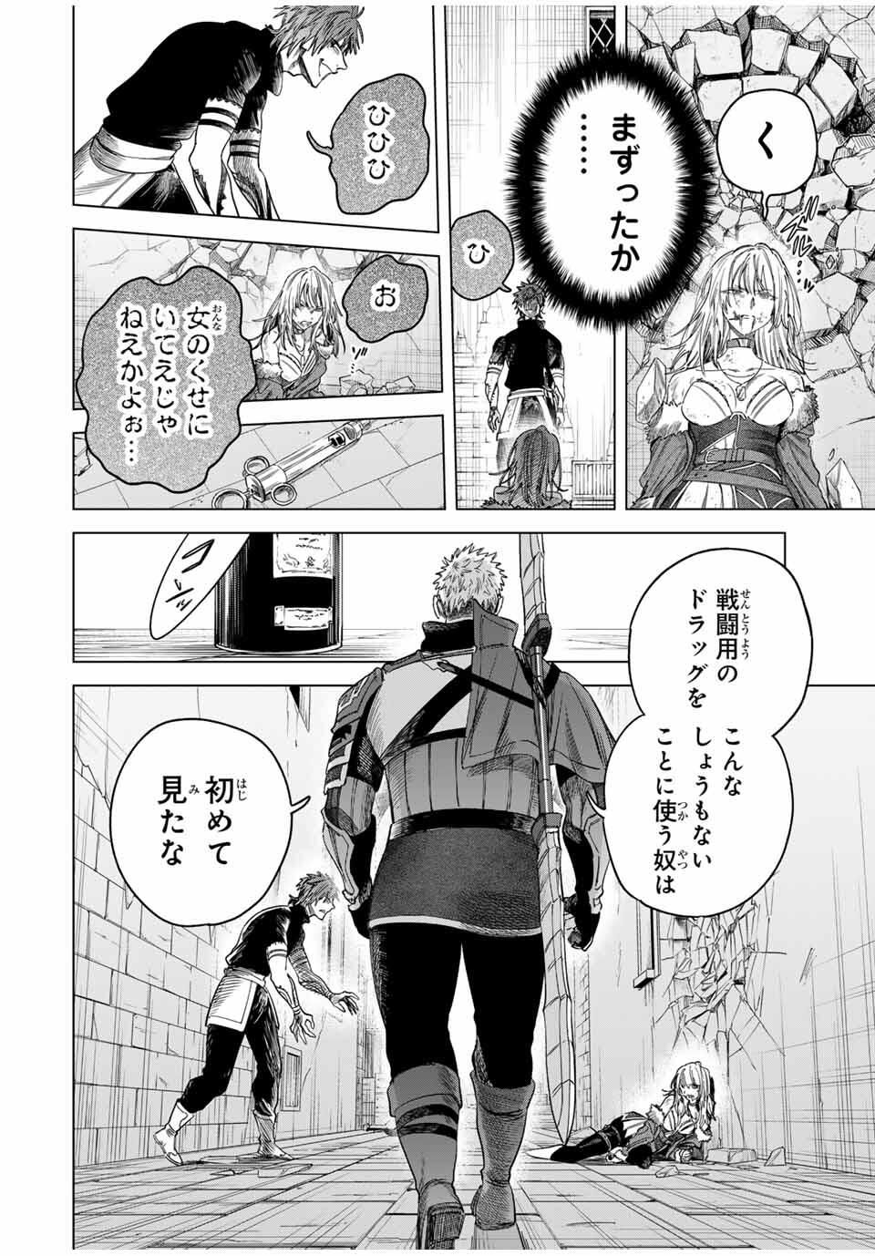 Majo to Youhei - Chapter 50 - Page 6