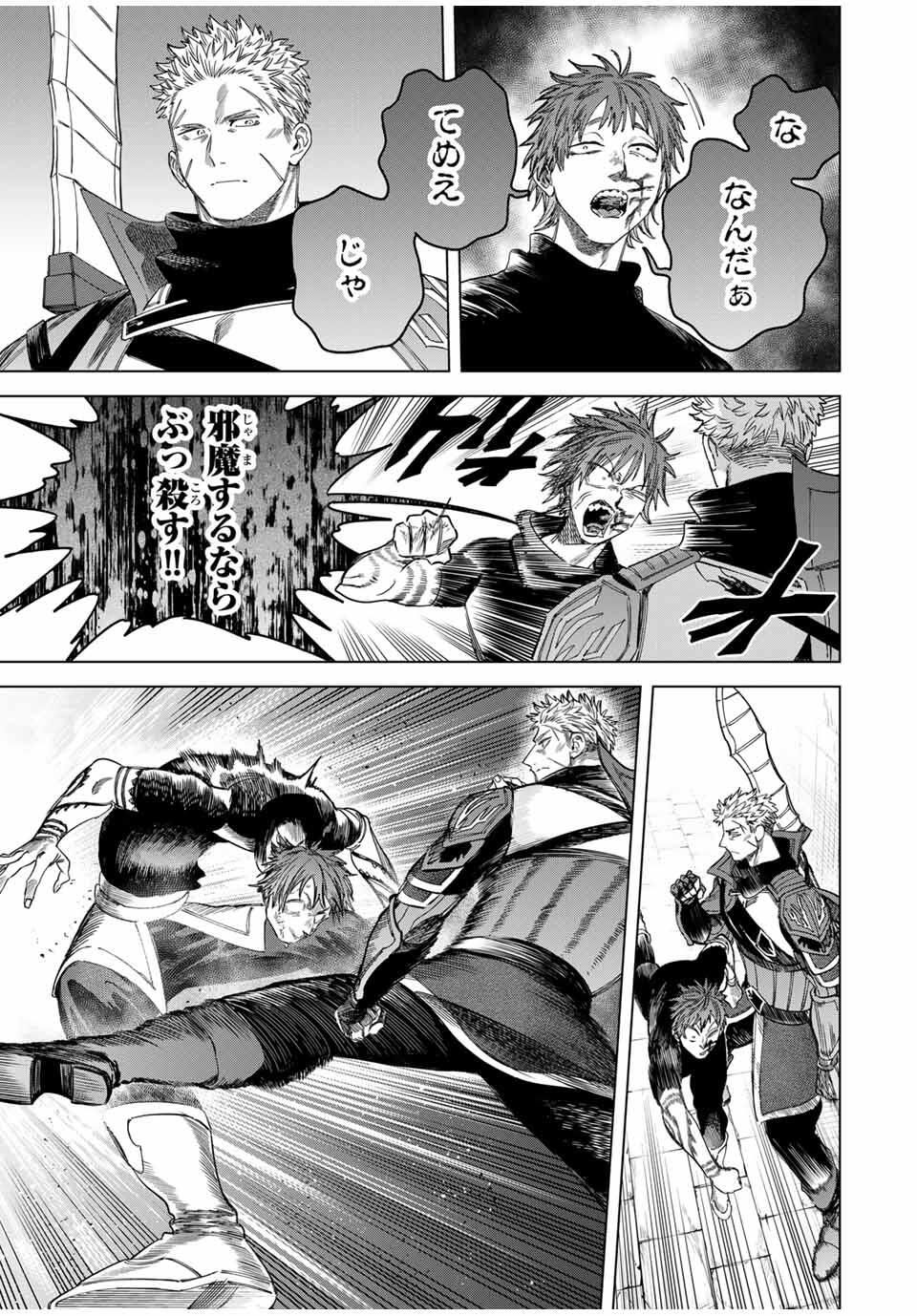 Majo to Youhei - Chapter 50 - Page 7