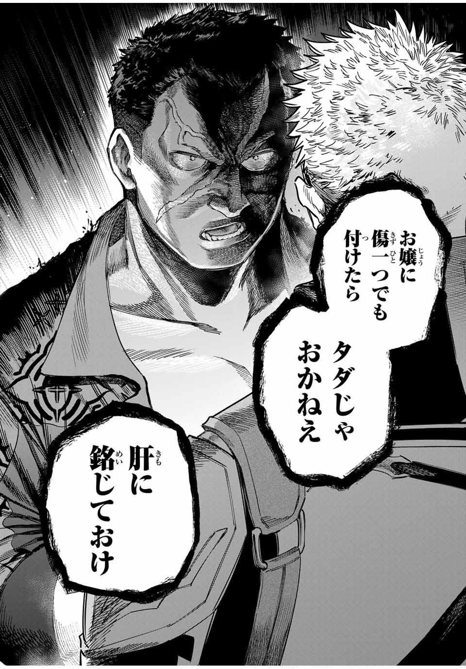 Majo to Youhei - Chapter 53 - Page 10