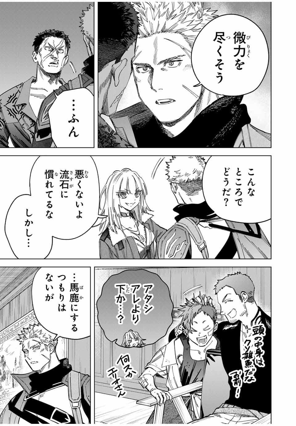Majo to Youhei - Chapter 53 - Page 11