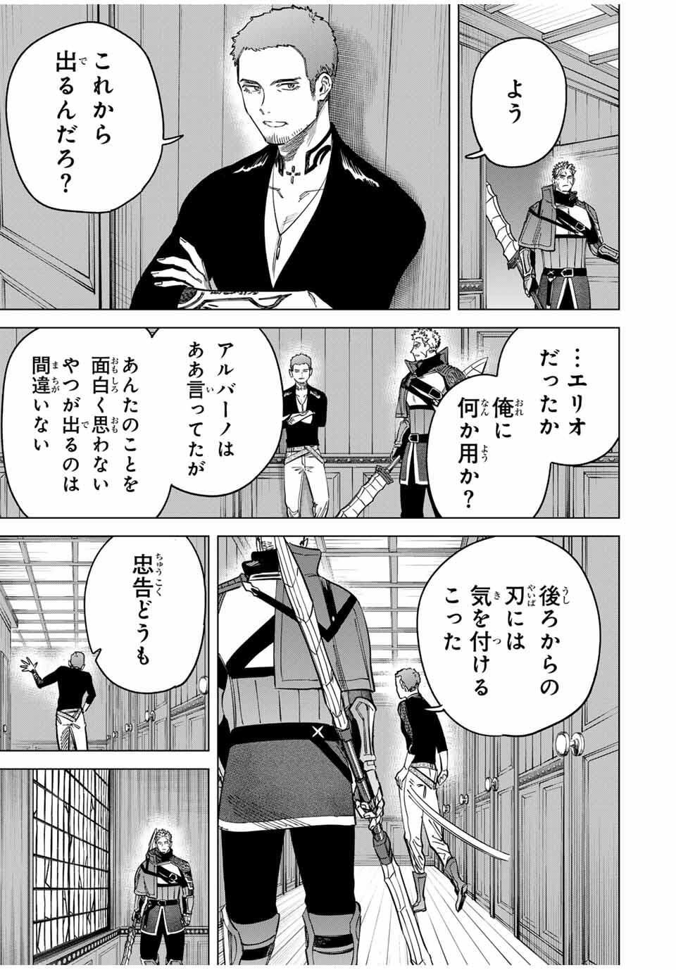 Majo to Youhei - Chapter 53 - Page 13