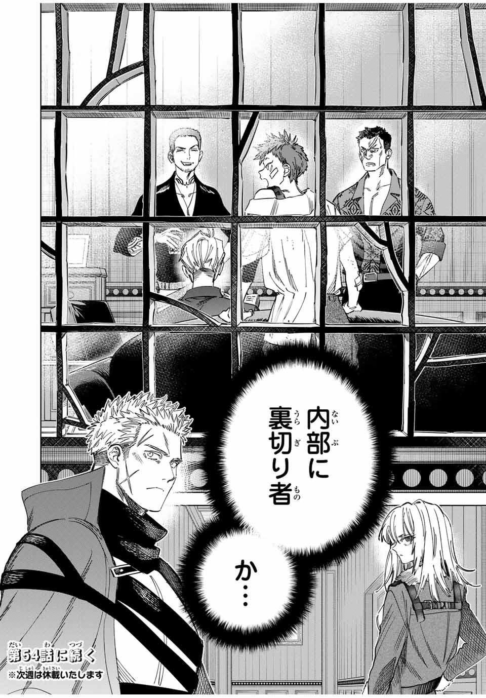 Majo to Youhei - Chapter 53 - Page 14