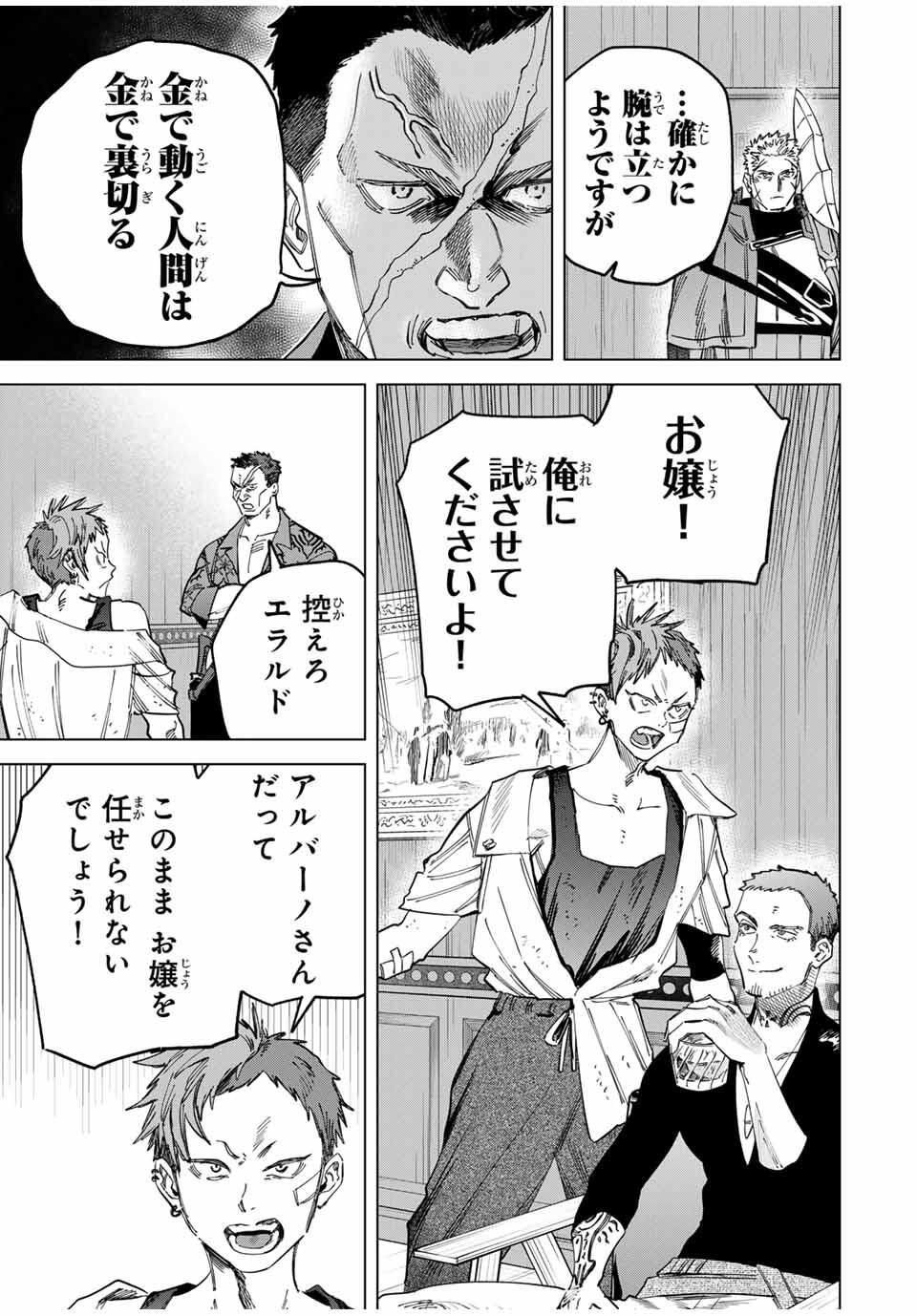 Majo to Youhei - Chapter 53 - Page 5