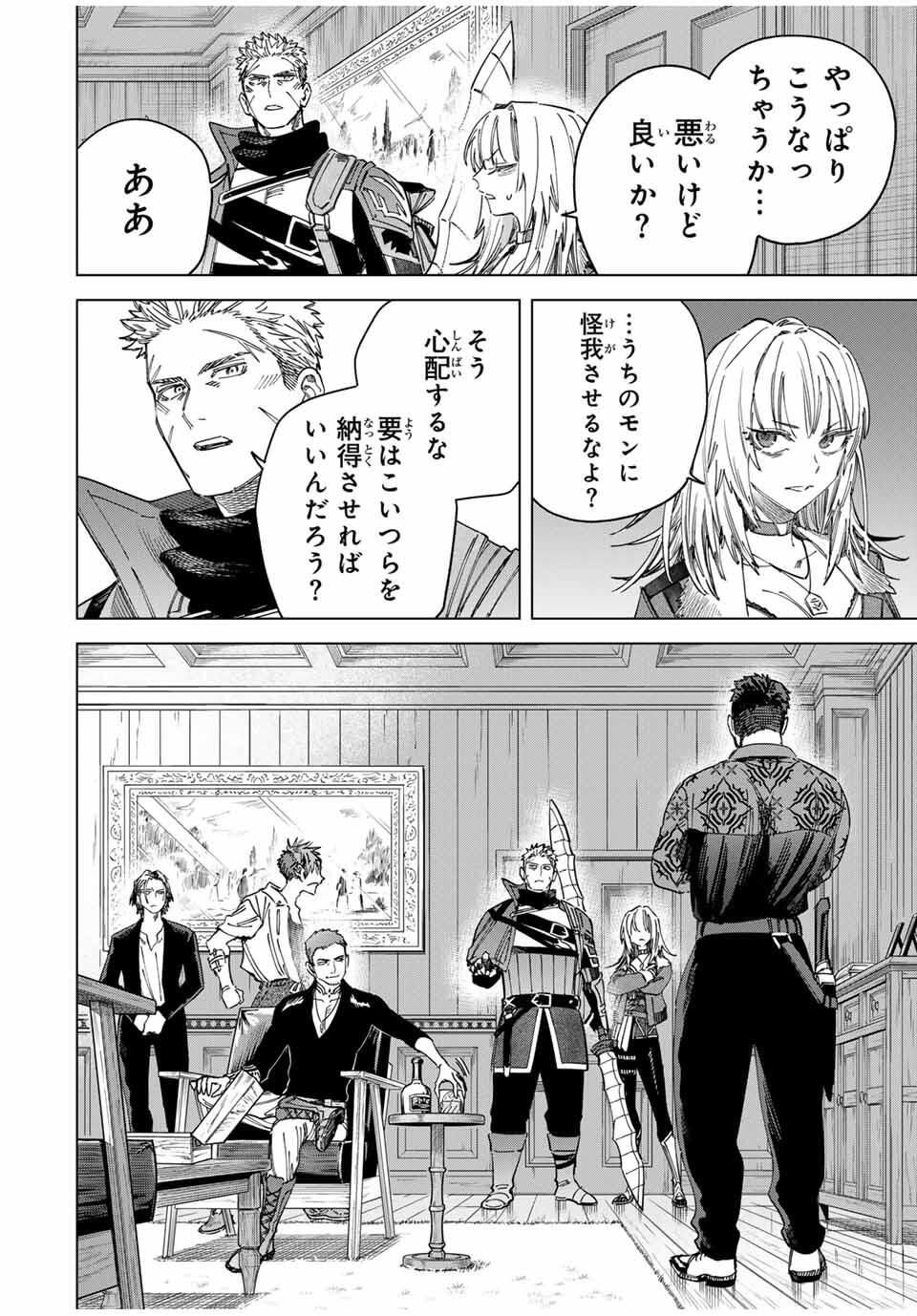 Majo to Youhei - Chapter 53 - Page 6