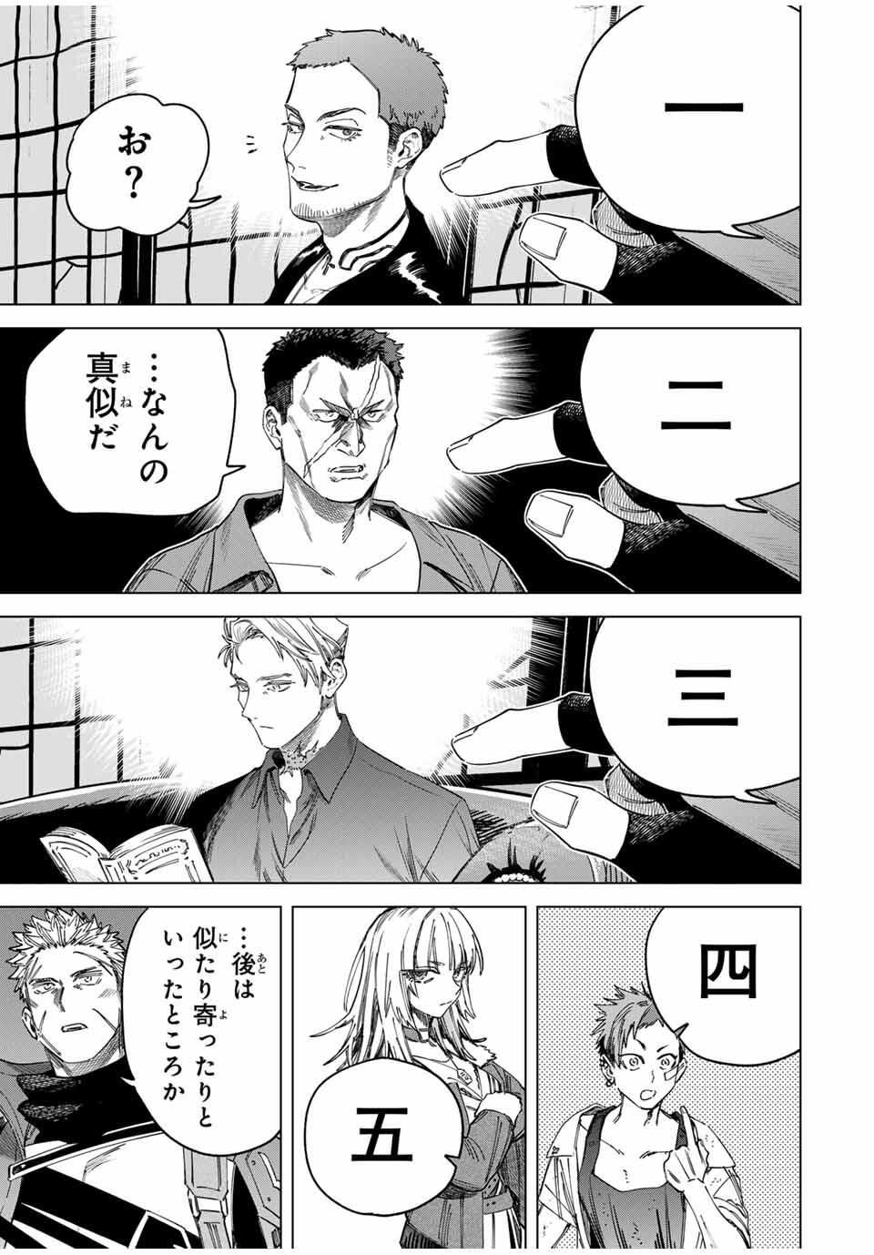 Majo to Youhei - Chapter 53 - Page 7