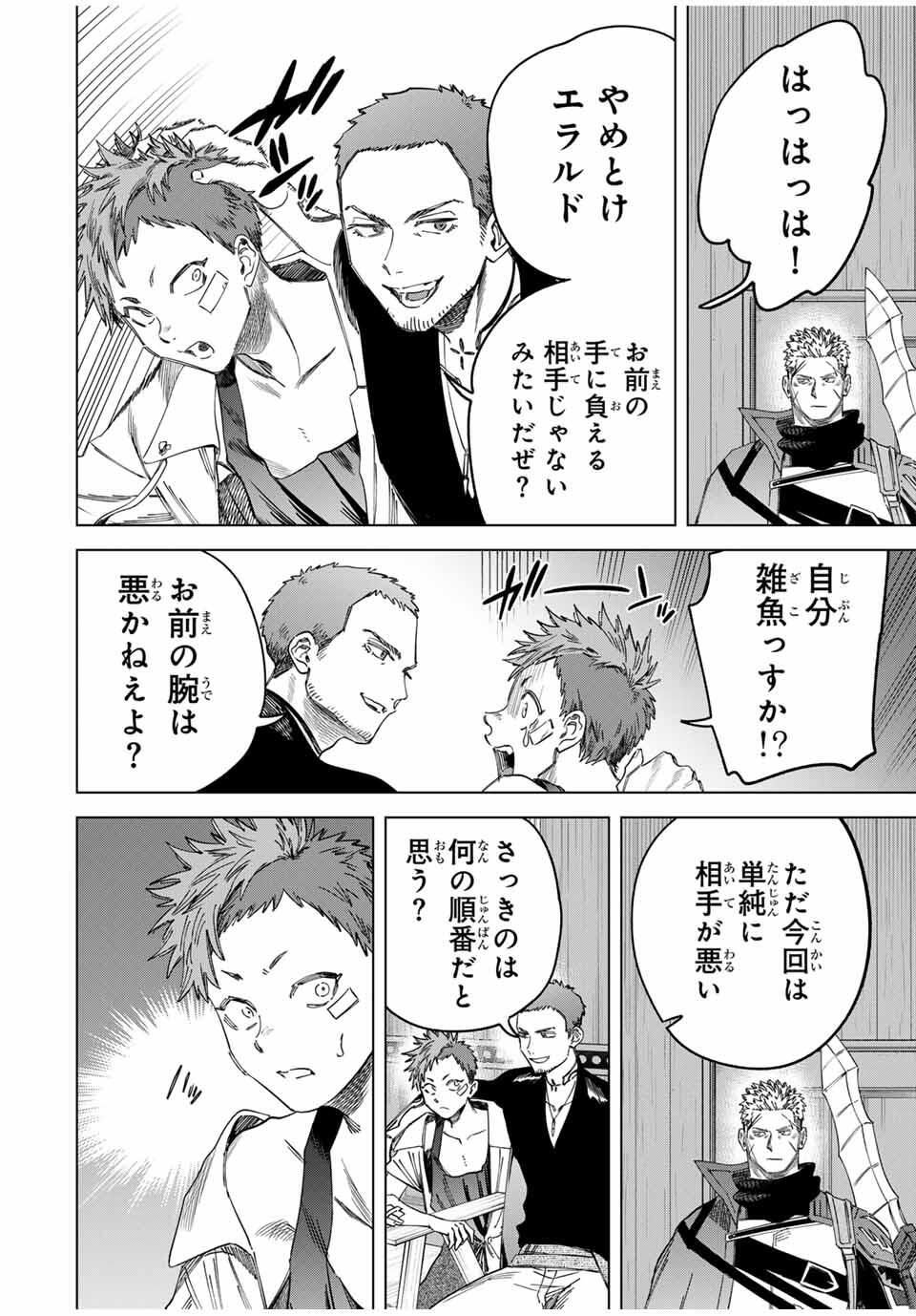 Majo to Youhei - Chapter 53 - Page 8