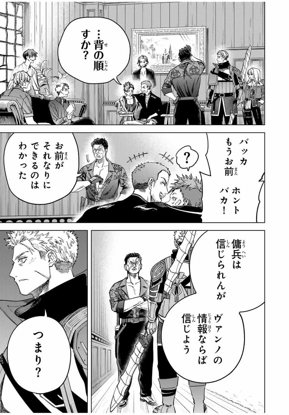 Majo to Youhei - Chapter 53 - Page 9