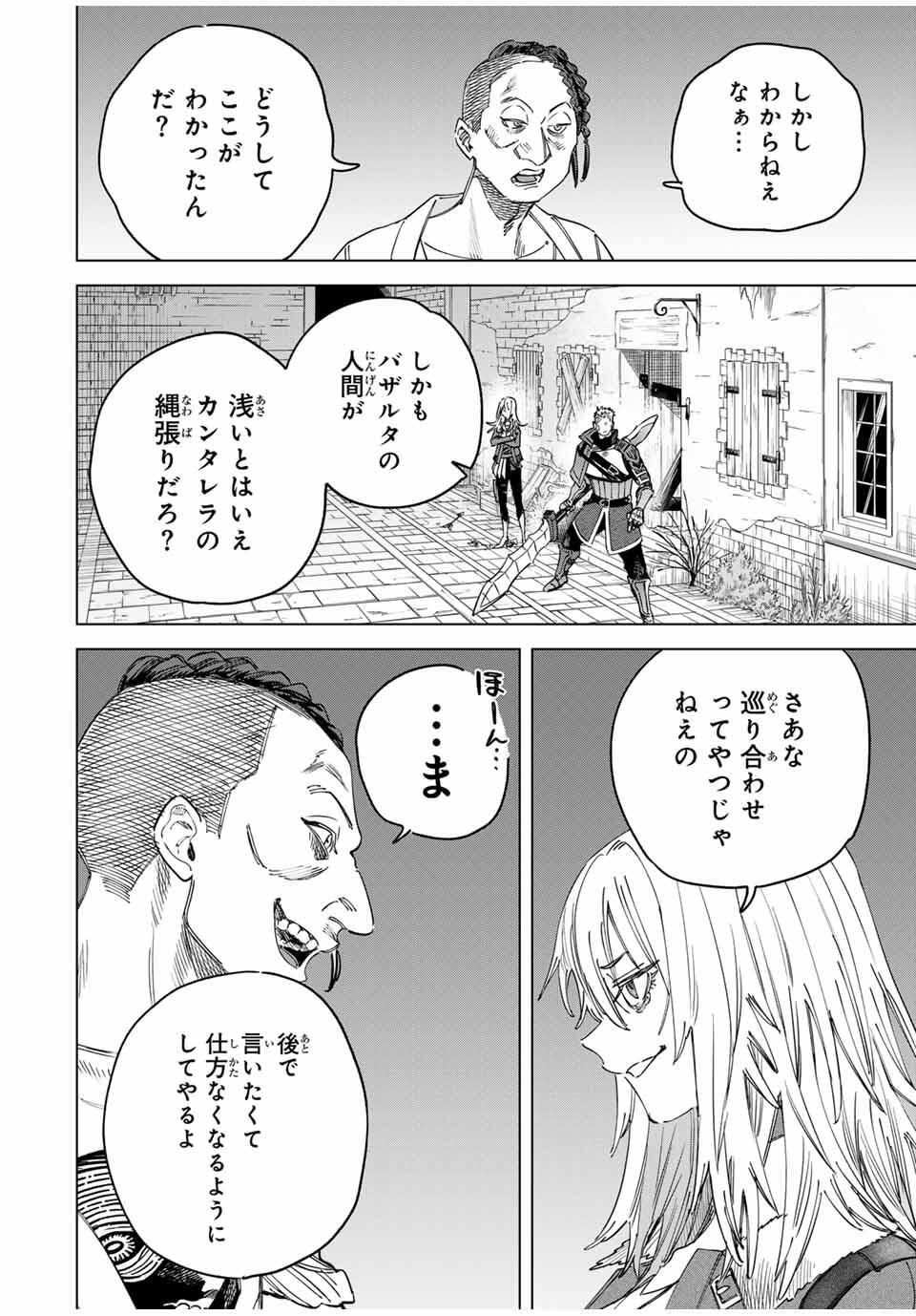 Majo to Youhei - Chapter 54 - Page 10