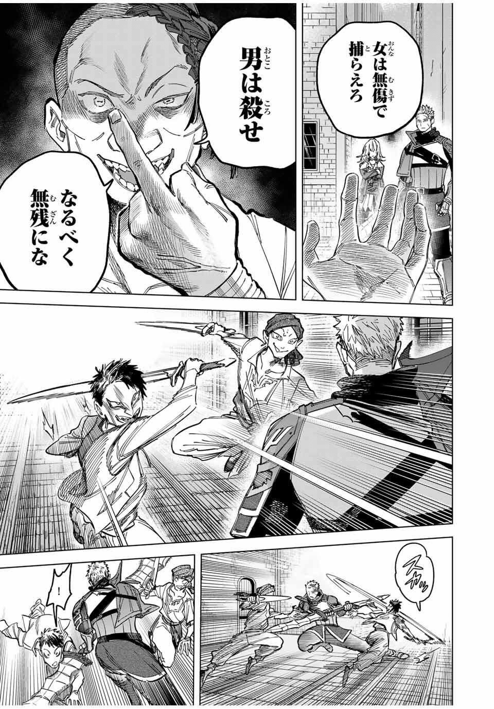 Majo to Youhei - Chapter 54 - Page 11