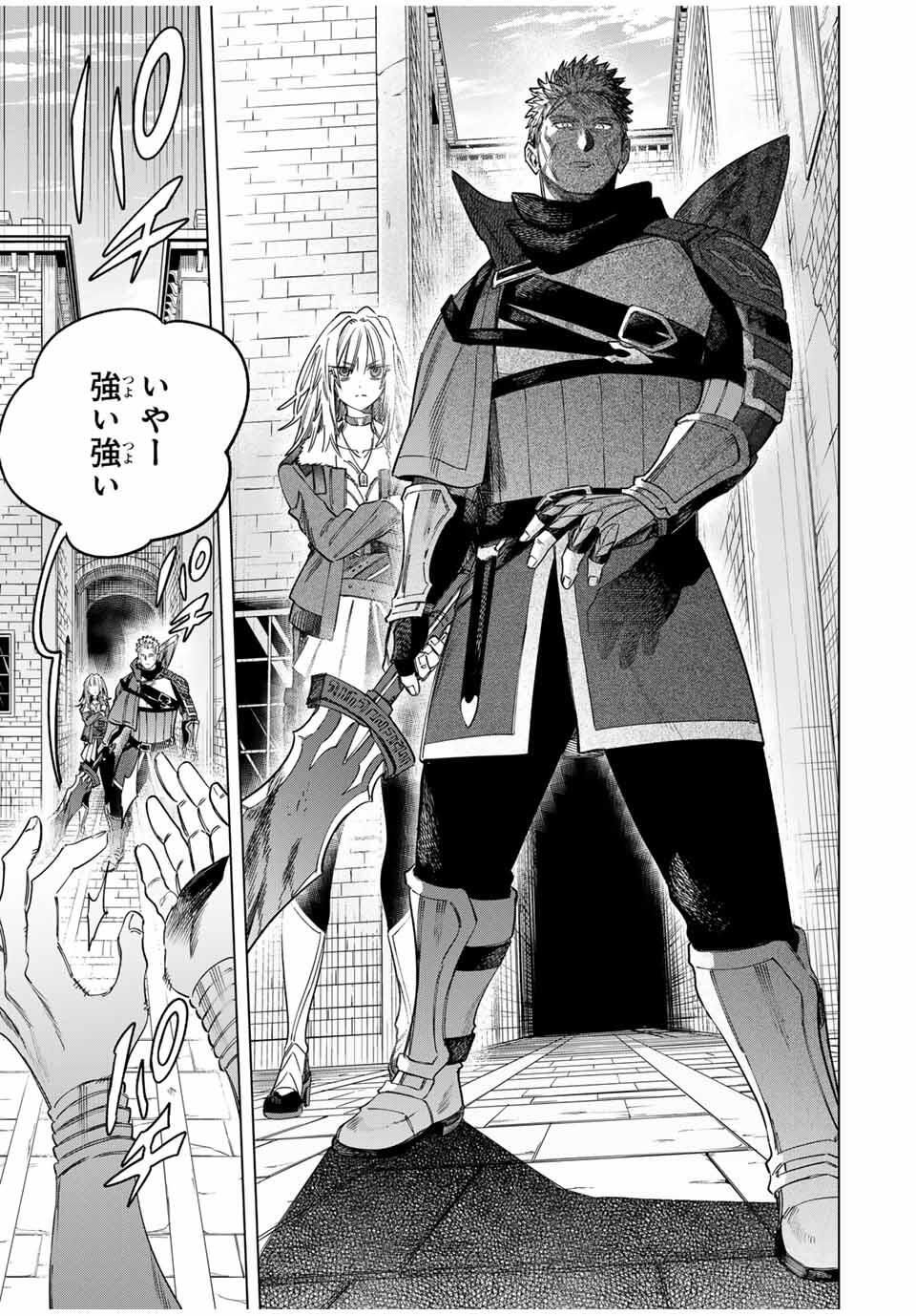 Majo to Youhei - Chapter 54 - Page 15