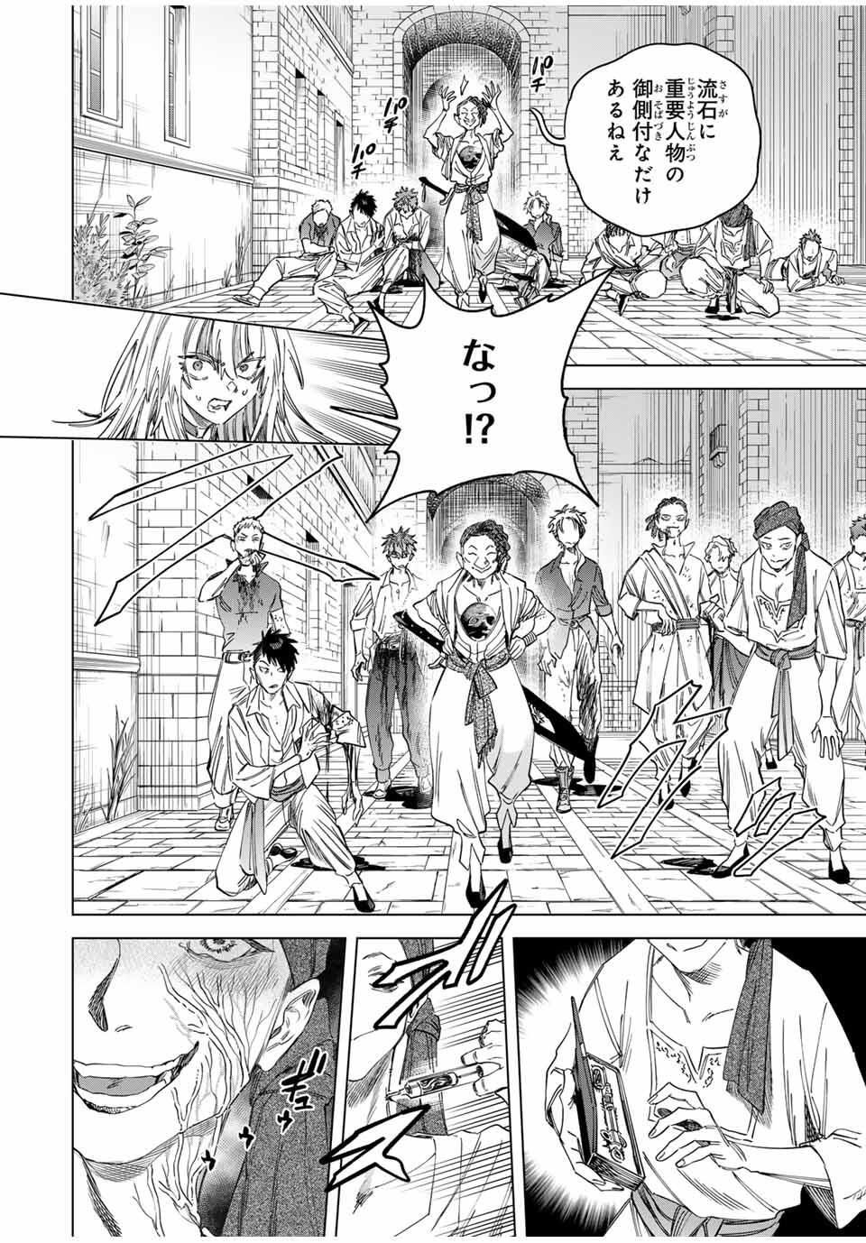 Majo to Youhei - Chapter 54 - Page 16