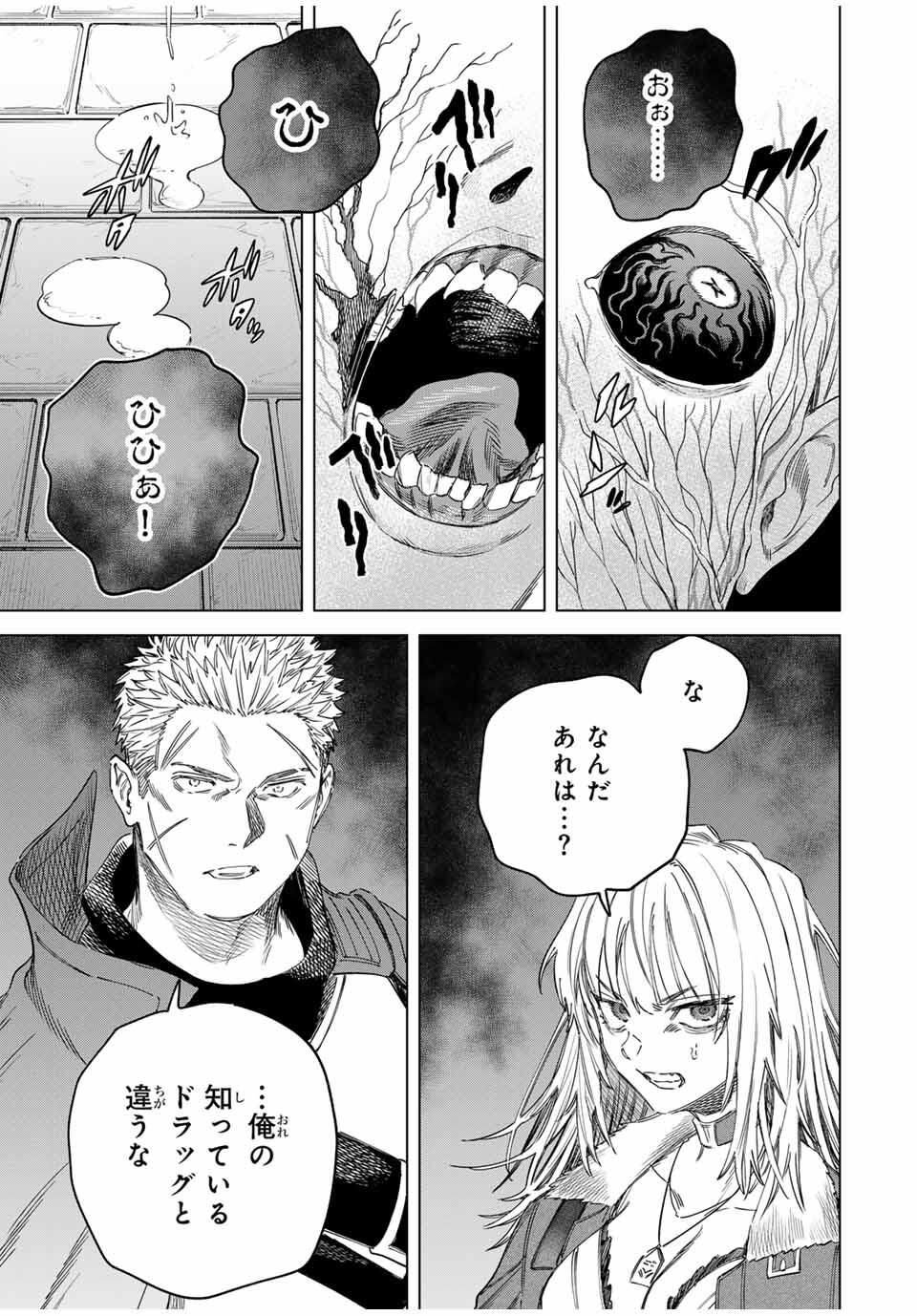 Majo to Youhei - Chapter 54 - Page 17