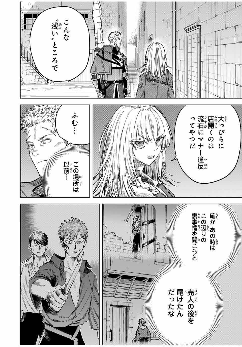 Majo to Youhei - Chapter 54 - Page 2