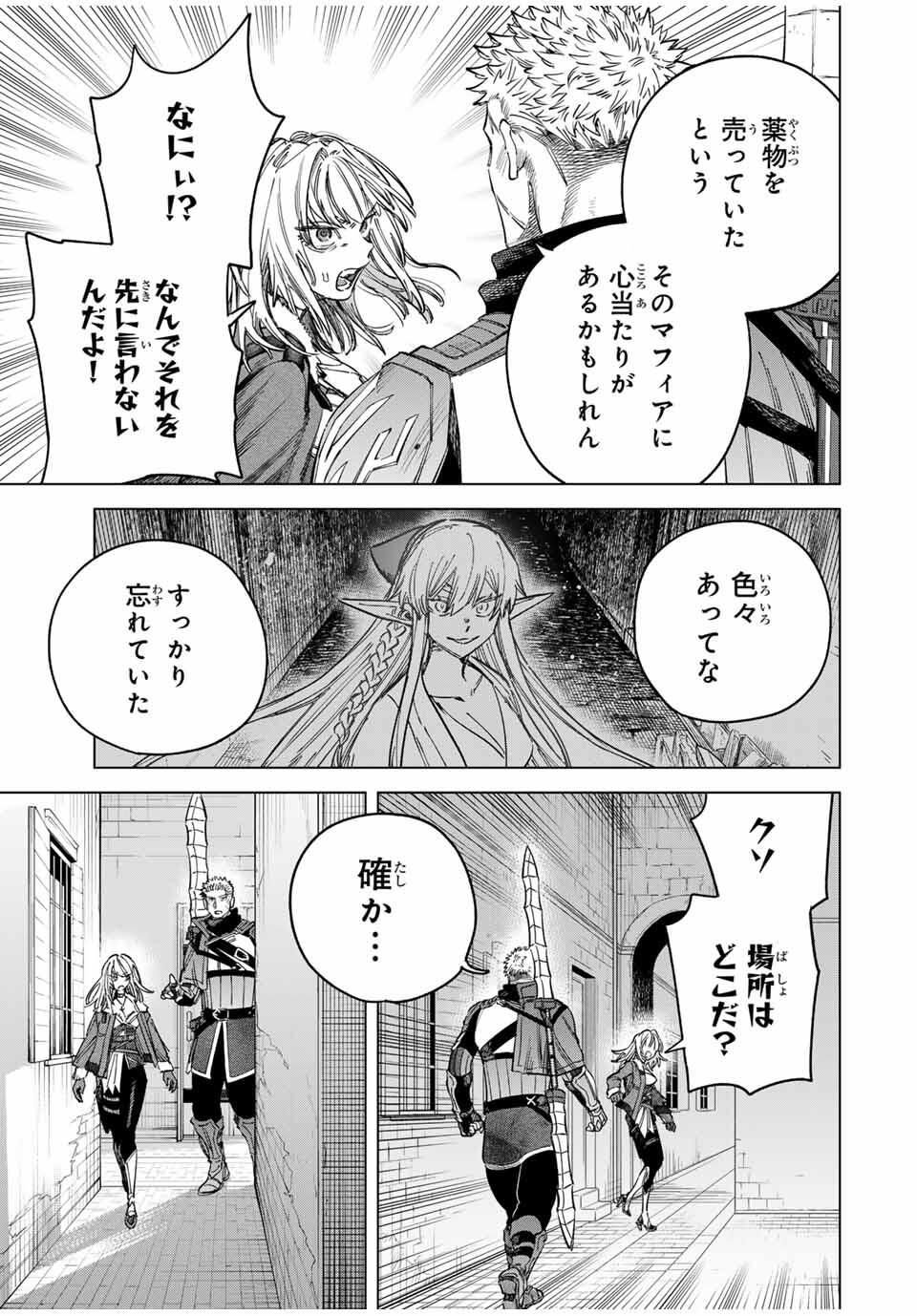 Majo to Youhei - Chapter 54 - Page 3