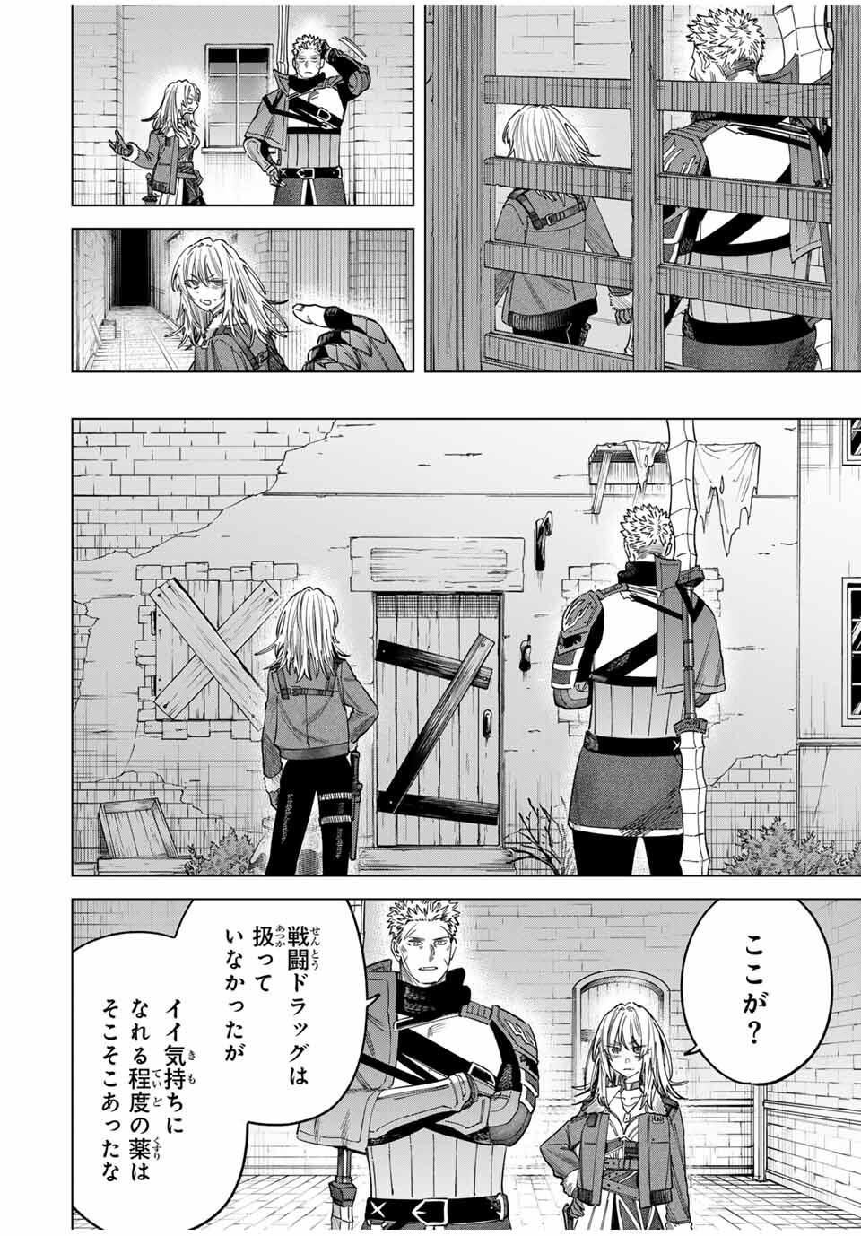 Majo to Youhei - Chapter 54 - Page 4