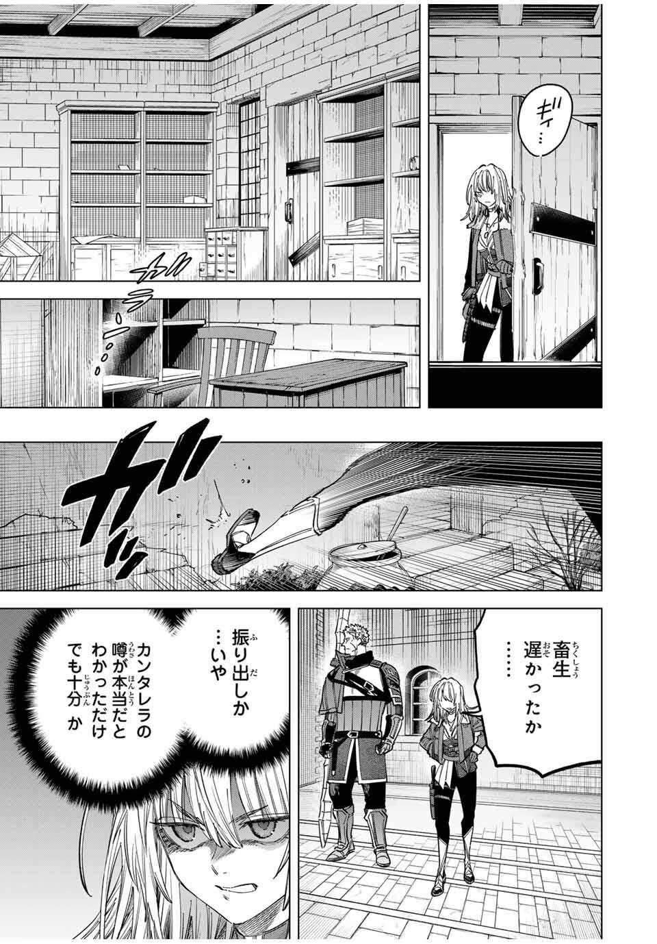Majo to Youhei - Chapter 54 - Page 5