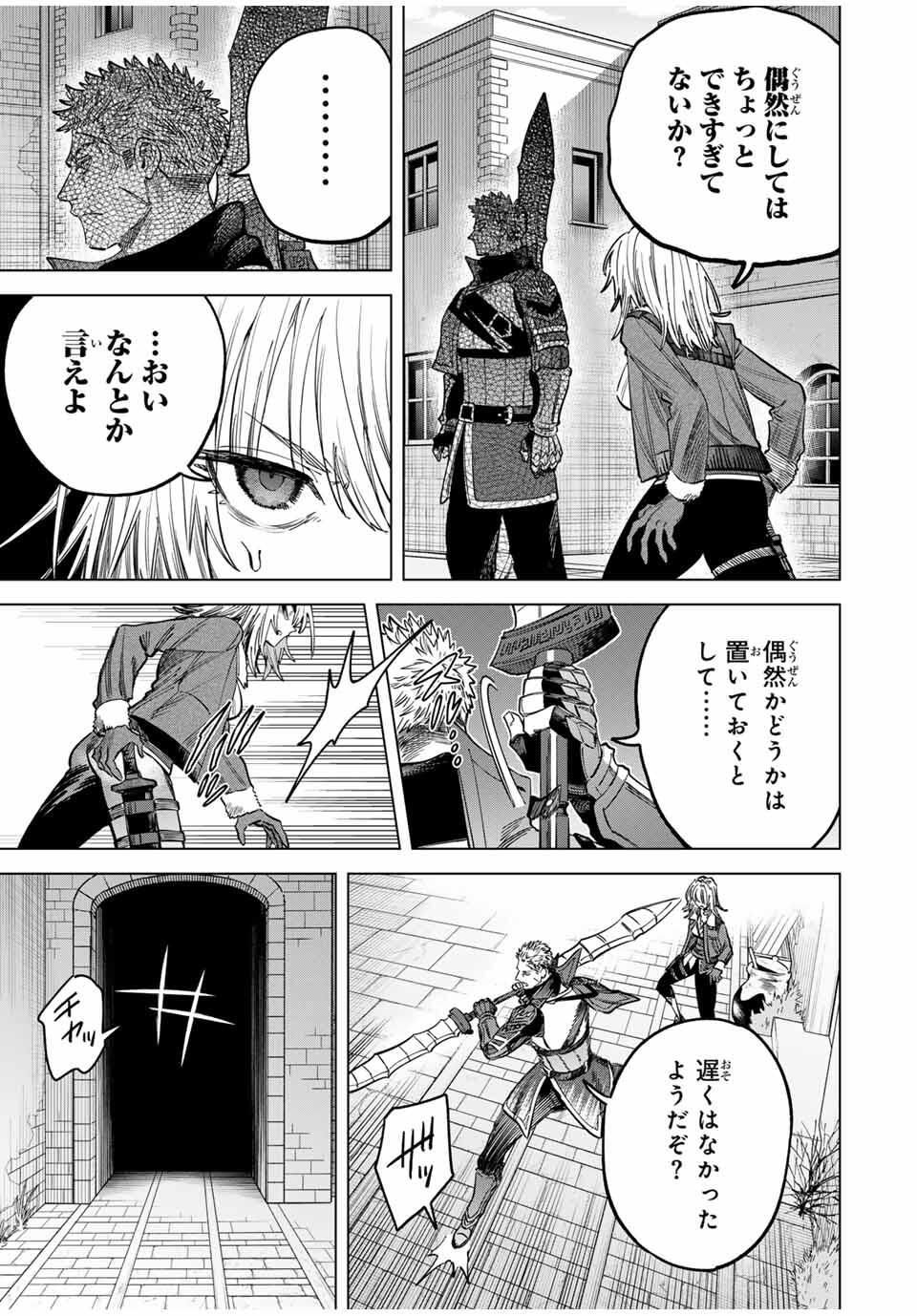 Majo to Youhei - Chapter 54 - Page 7
