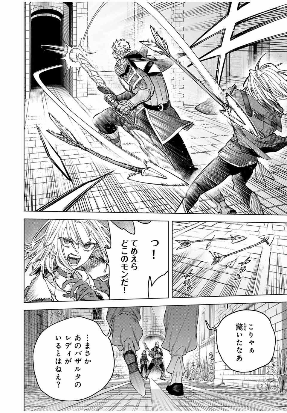 Majo to Youhei - Chapter 54 - Page 8