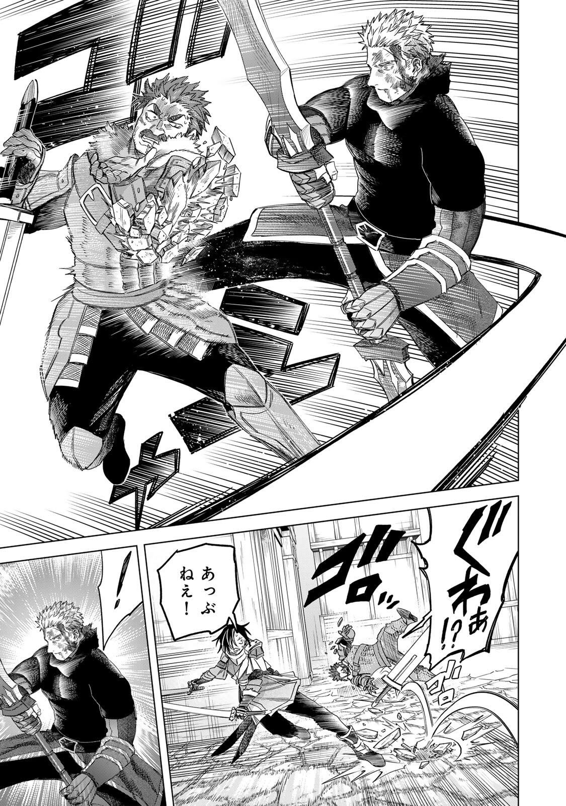 Majo to Youhei - Chapter 61.2 - Page 8