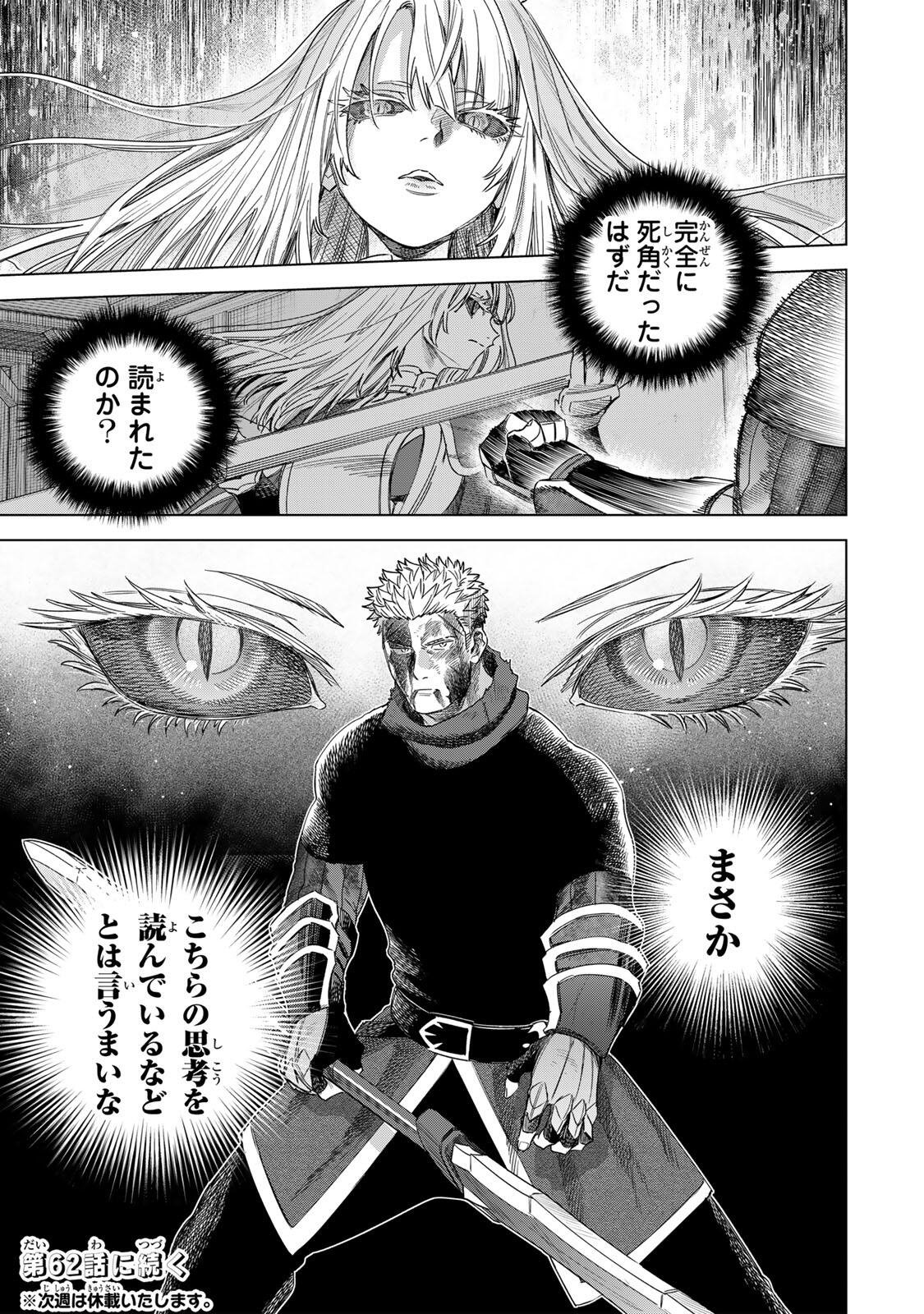 Majo to Youhei - Chapter 61.2 - Page 9