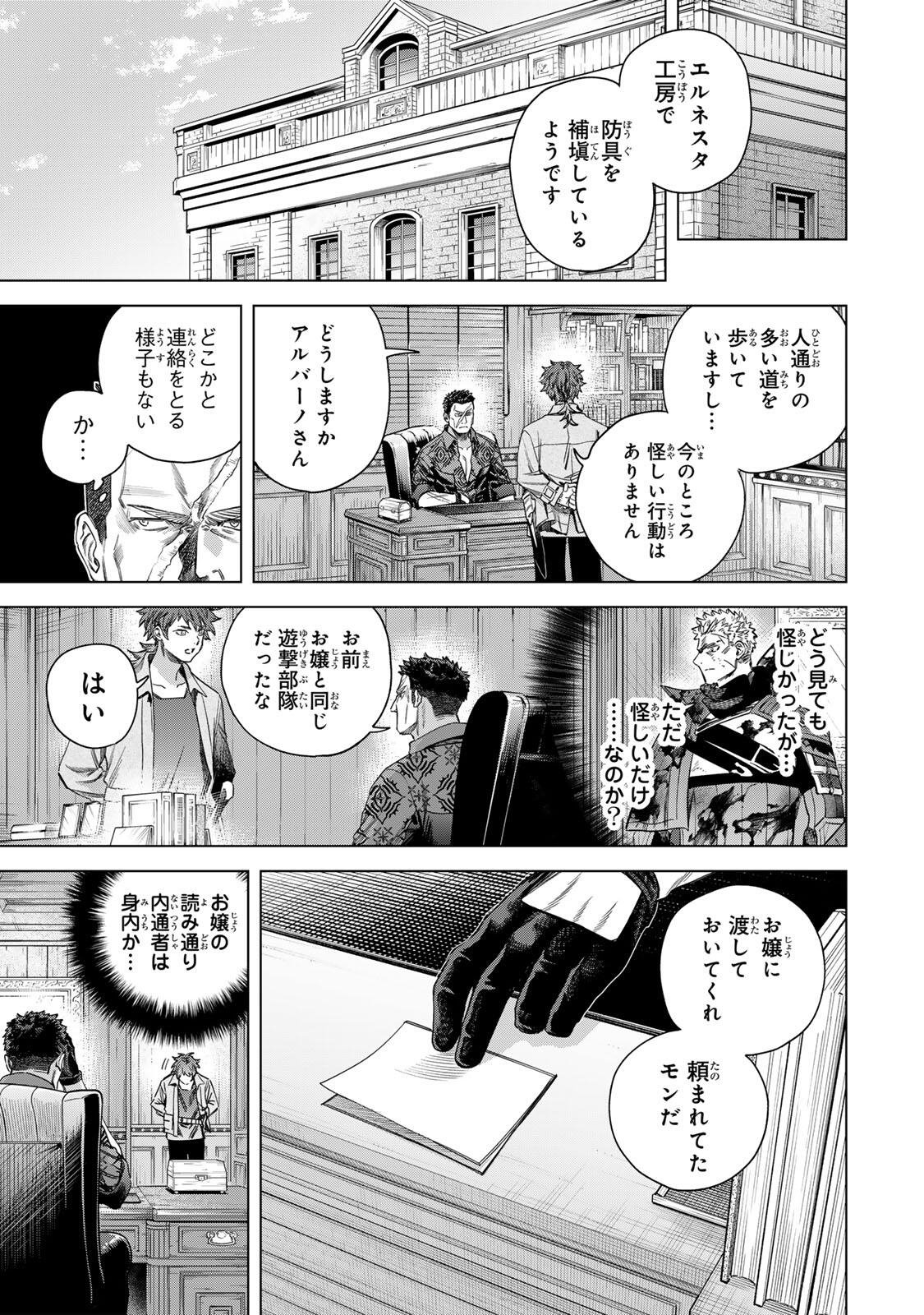 Majo to Youhei - Chapter 62 - Page 11