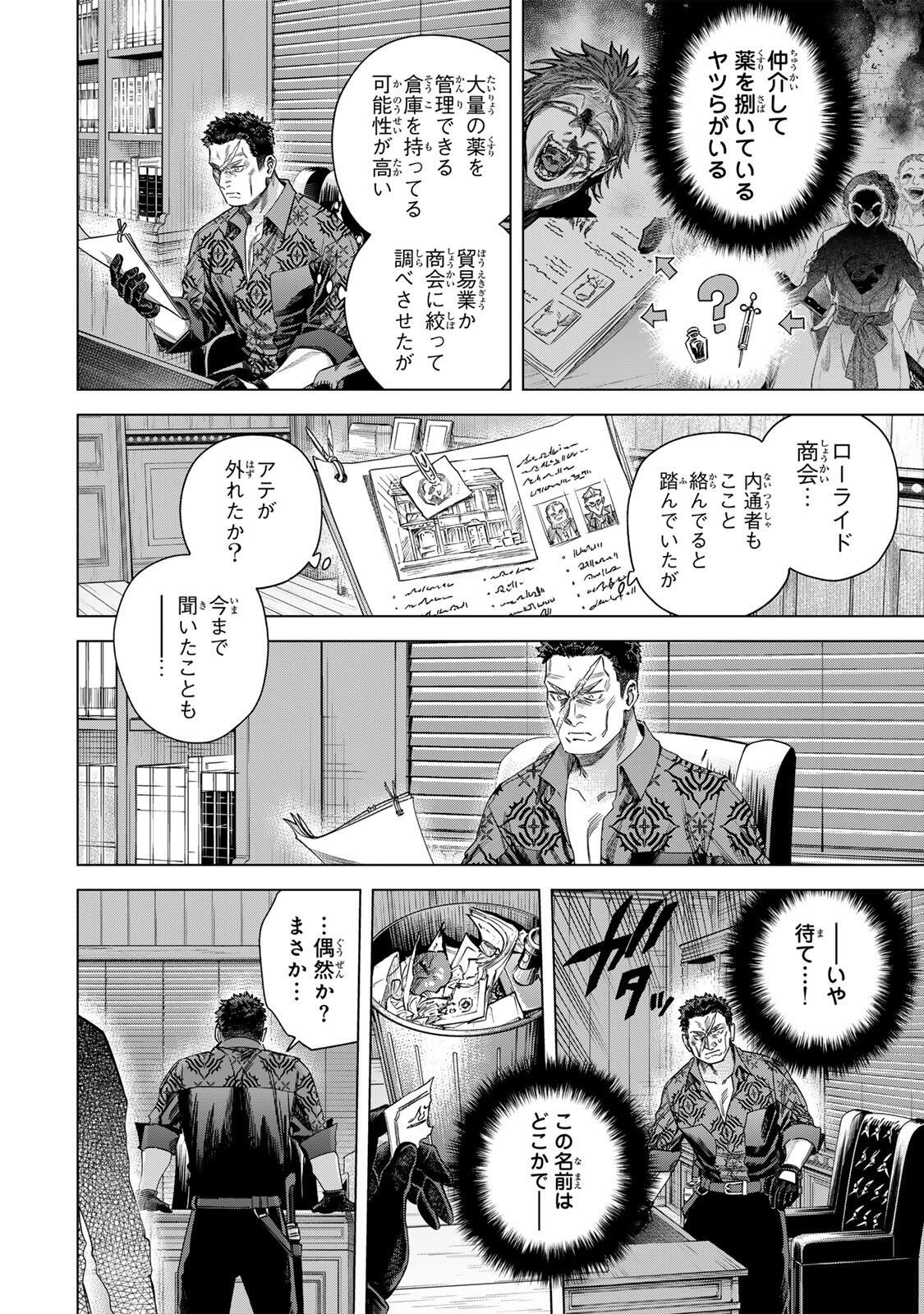 Majo to Youhei - Chapter 62 - Page 12