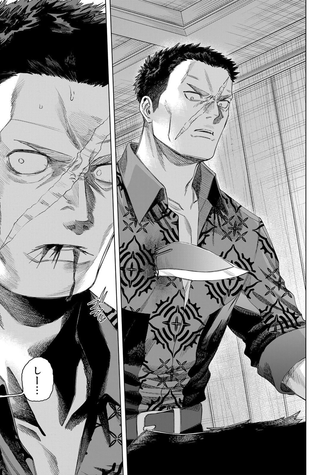 Majo to Youhei - Chapter 62 - Page 13