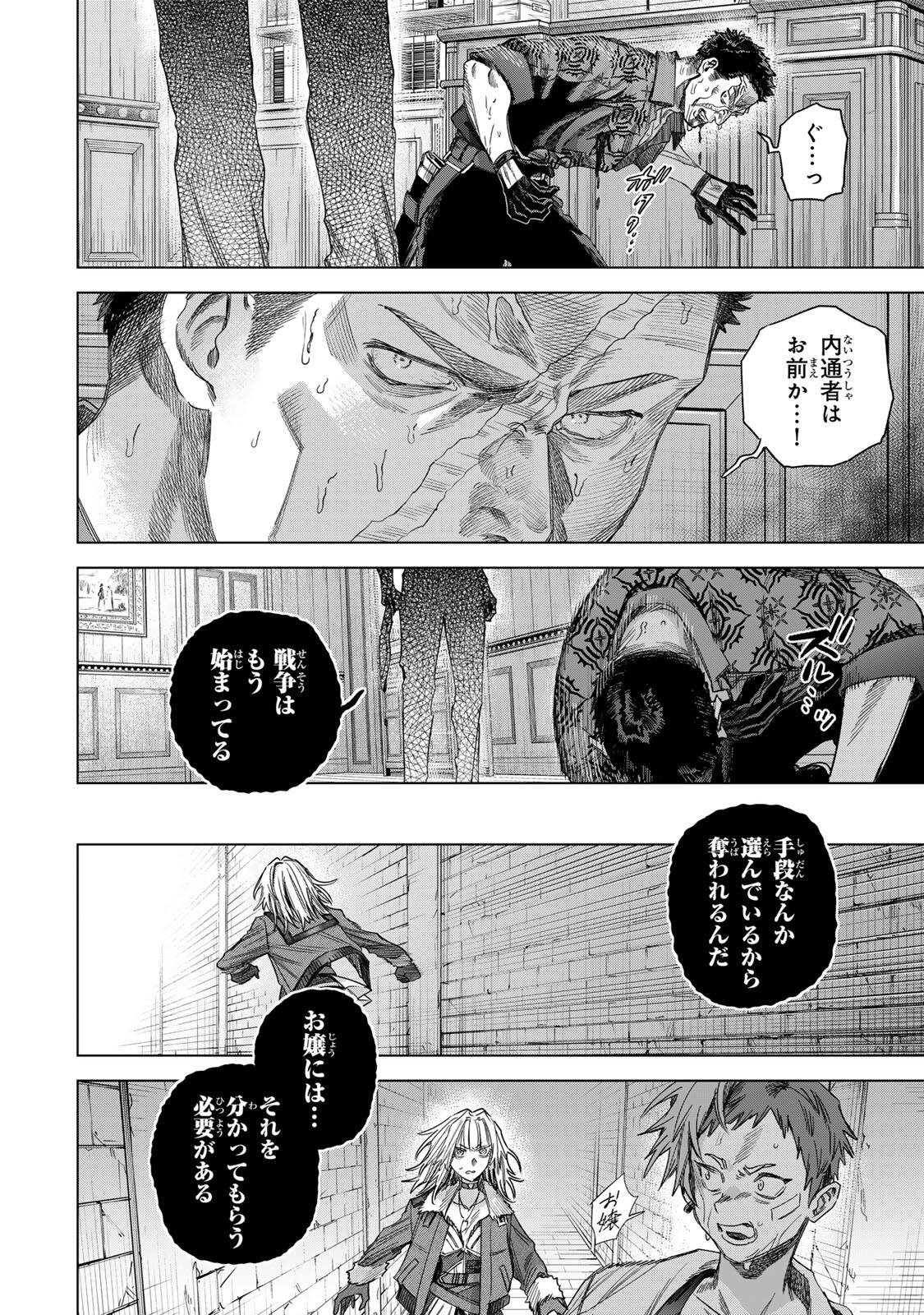 Majo to Youhei - Chapter 62 - Page 14