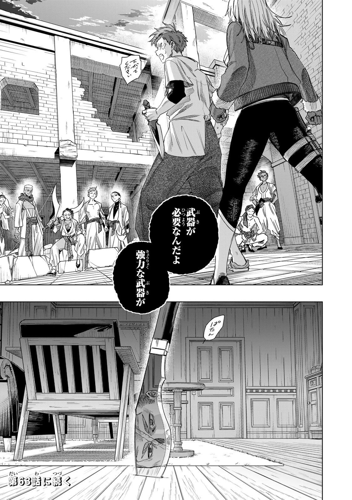 Majo to Youhei - Chapter 62 - Page 15