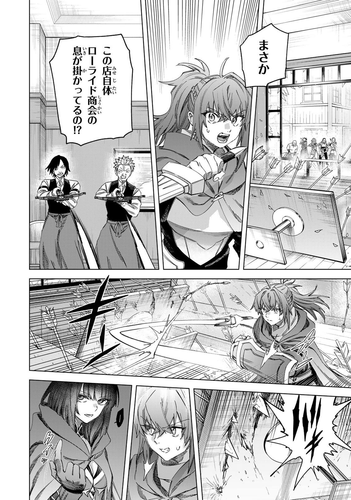 Majo to Youhei - Chapter 62 - Page 2