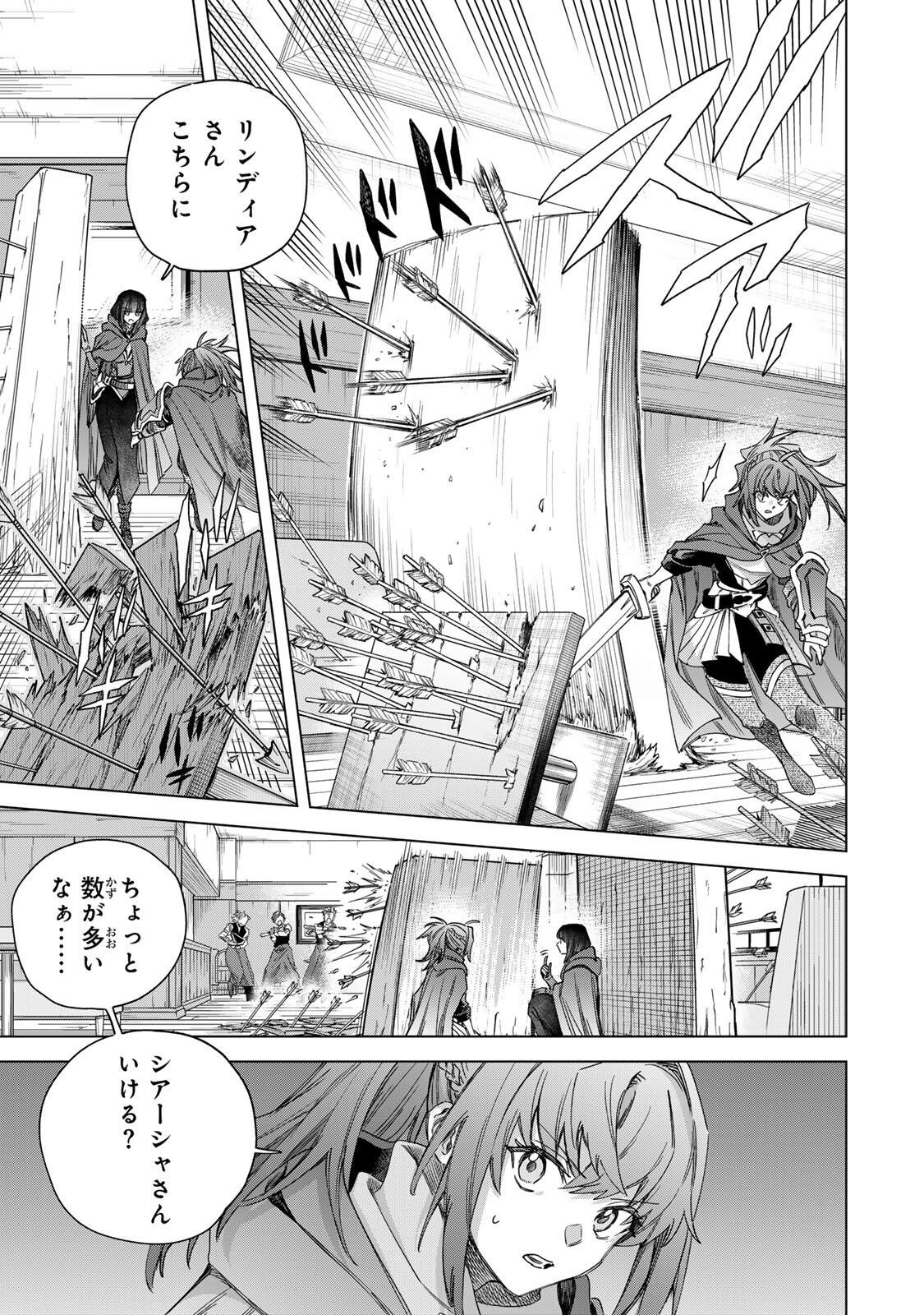 Majo to Youhei - Chapter 62 - Page 3