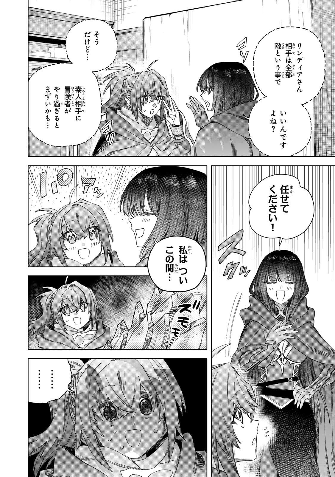 Majo to Youhei - Chapter 62 - Page 4