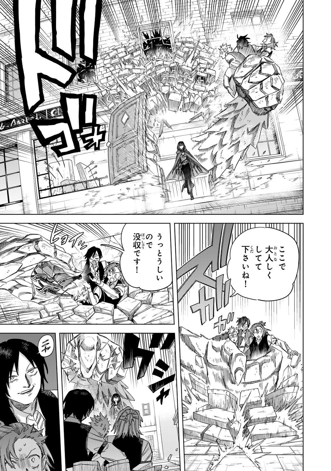 Majo to Youhei - Chapter 62 - Page 7