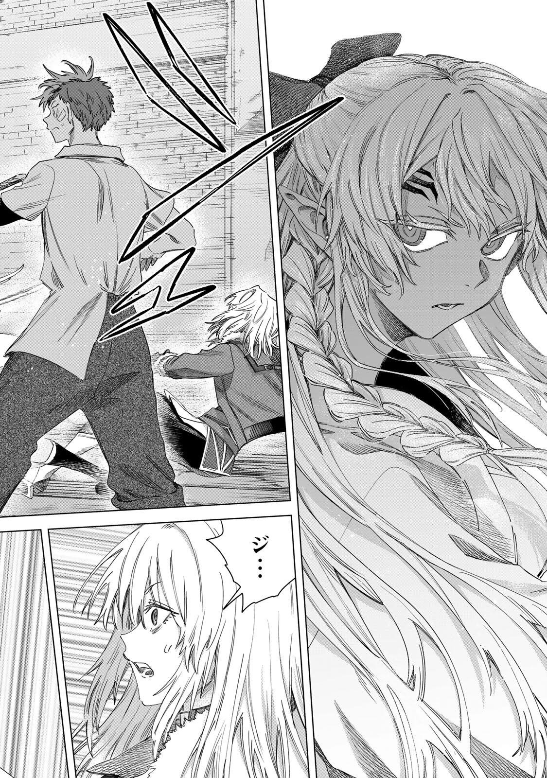 魔女と傭兵 Chap 63 - Next Chap 64