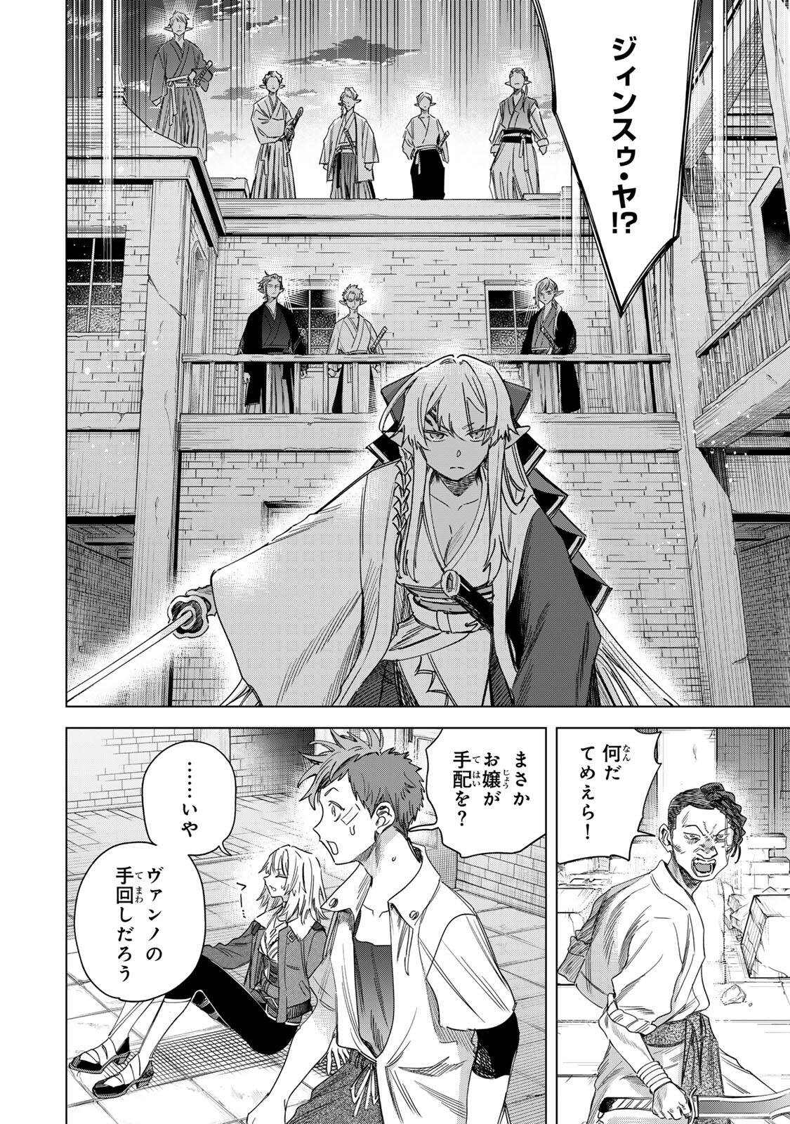 魔女と傭兵 Chap 63 - Next Chap 64