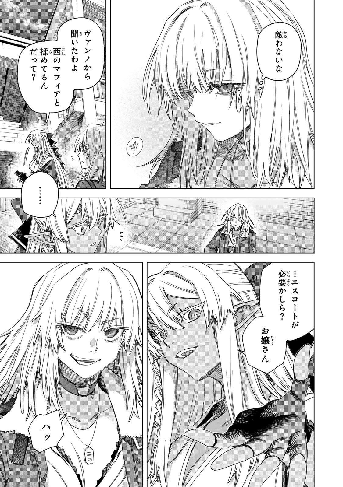 魔女と傭兵 Chap 63 - Next Chap 64