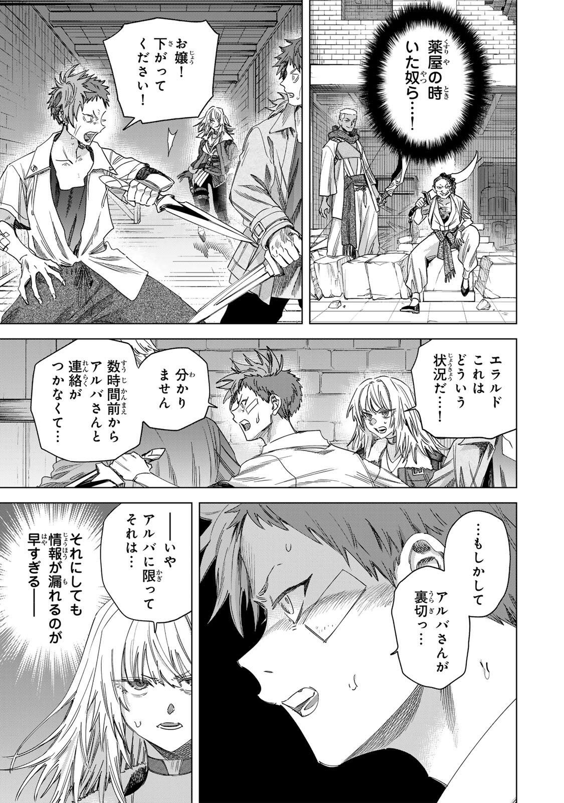 魔女と傭兵 Chap 63 - Next Chap 64