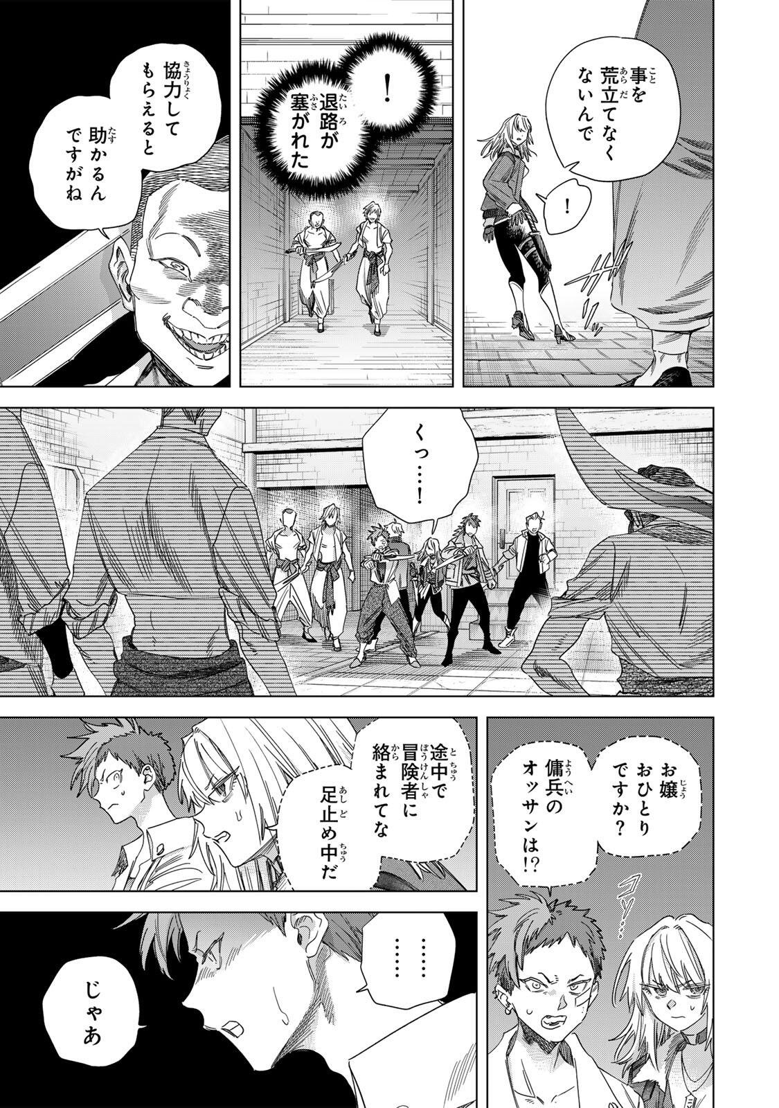 魔女と傭兵 Chap 63 - Next Chap 64