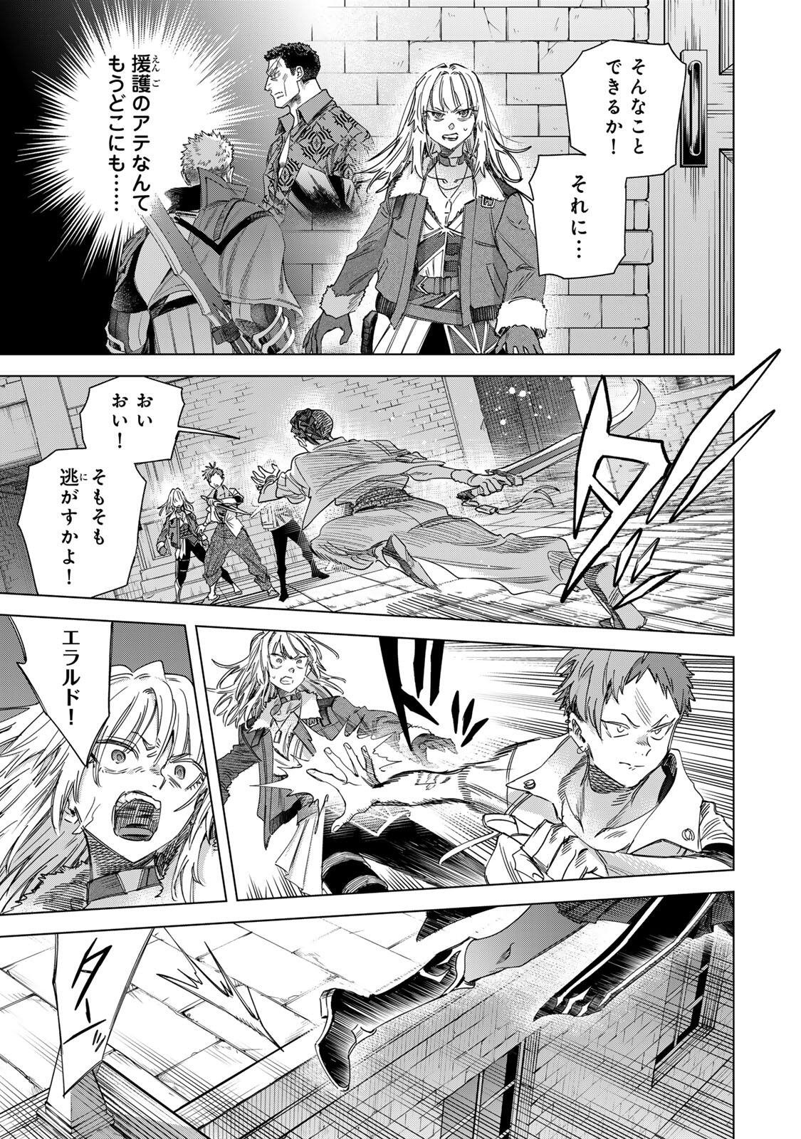 魔女と傭兵 Chap 63 - Next Chap 64