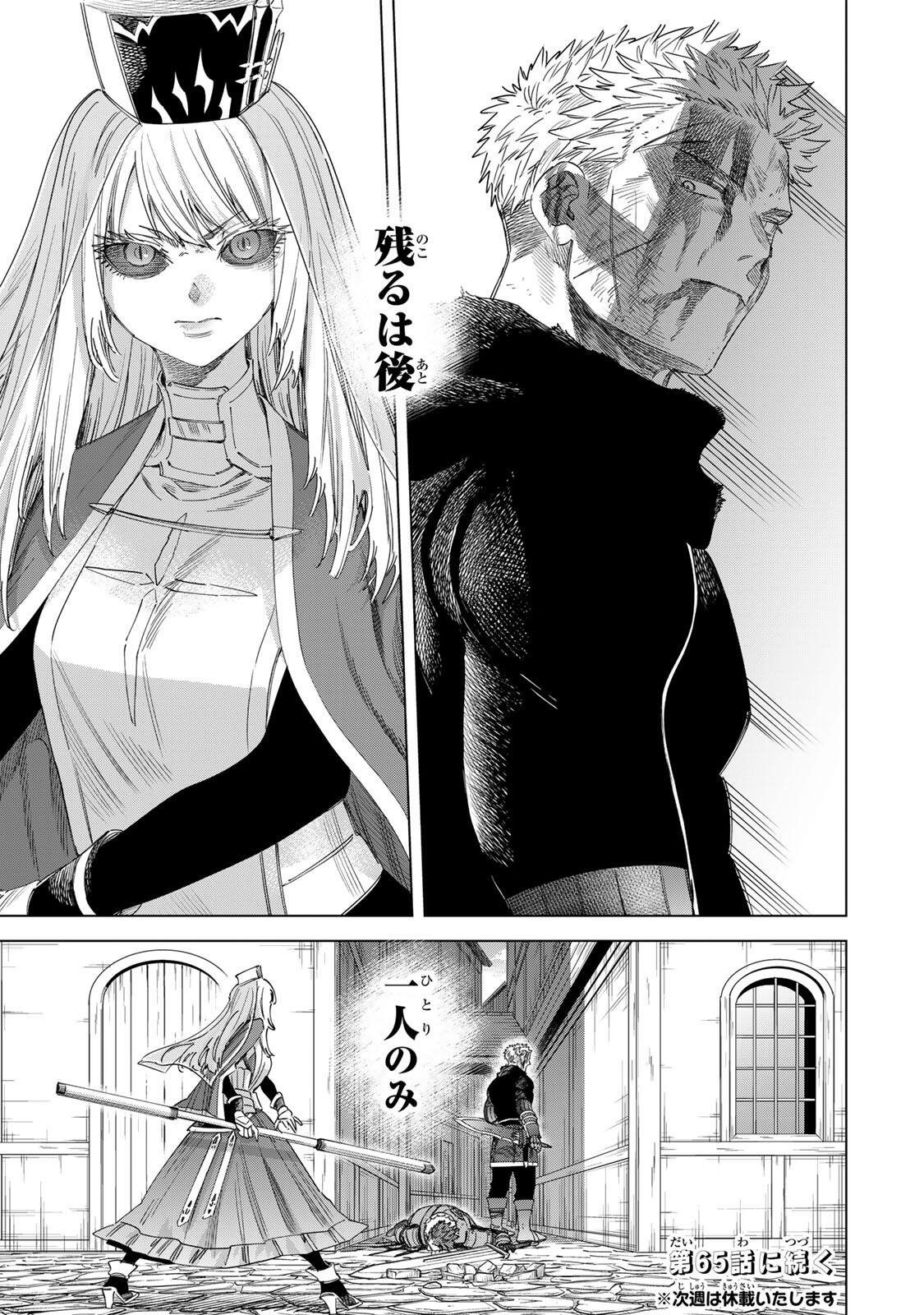魔女と傭兵 Chap 64.2 - Next Chap 65.2