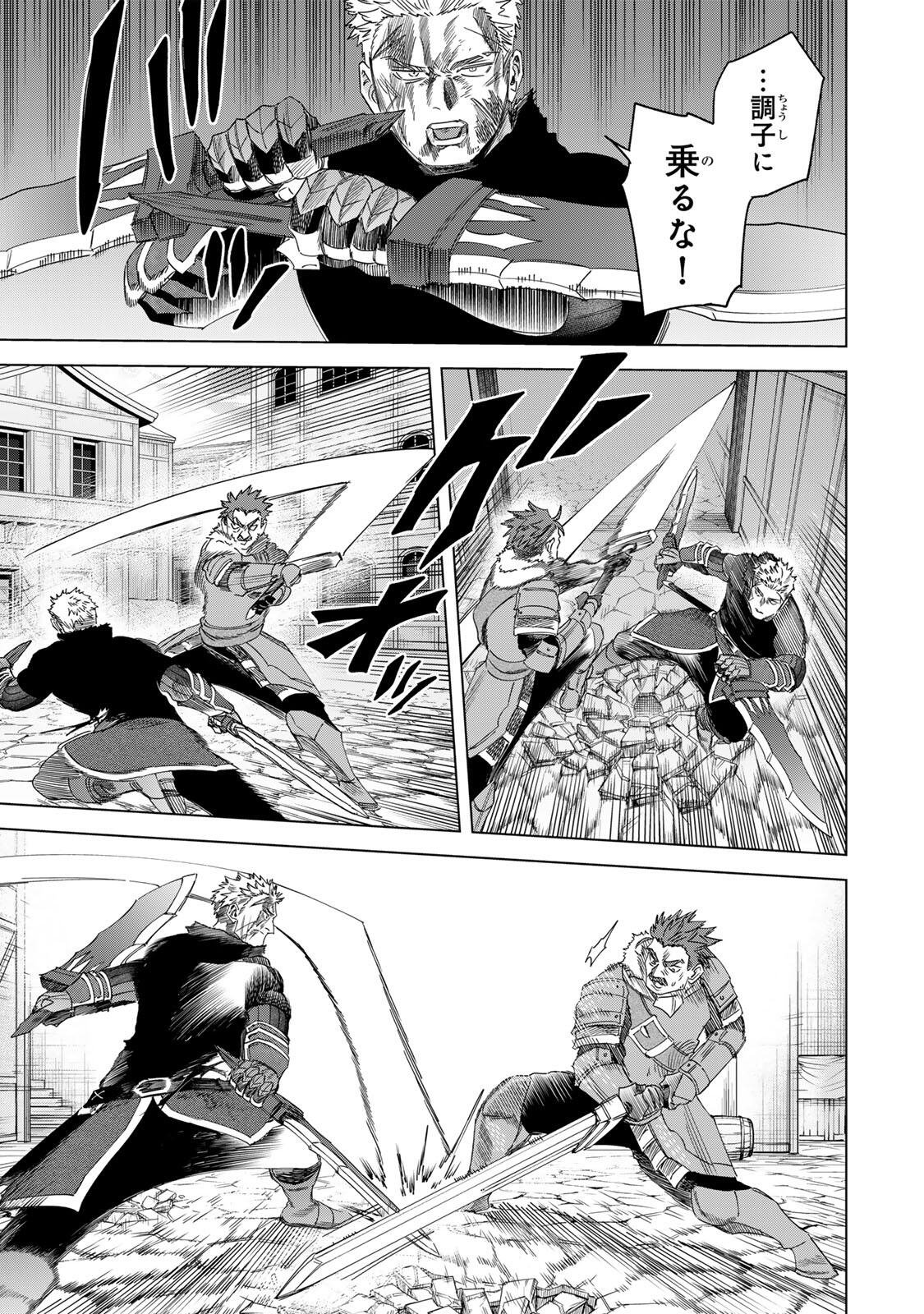 魔女と傭兵 Chap 64.2 - Next Chap 65.2