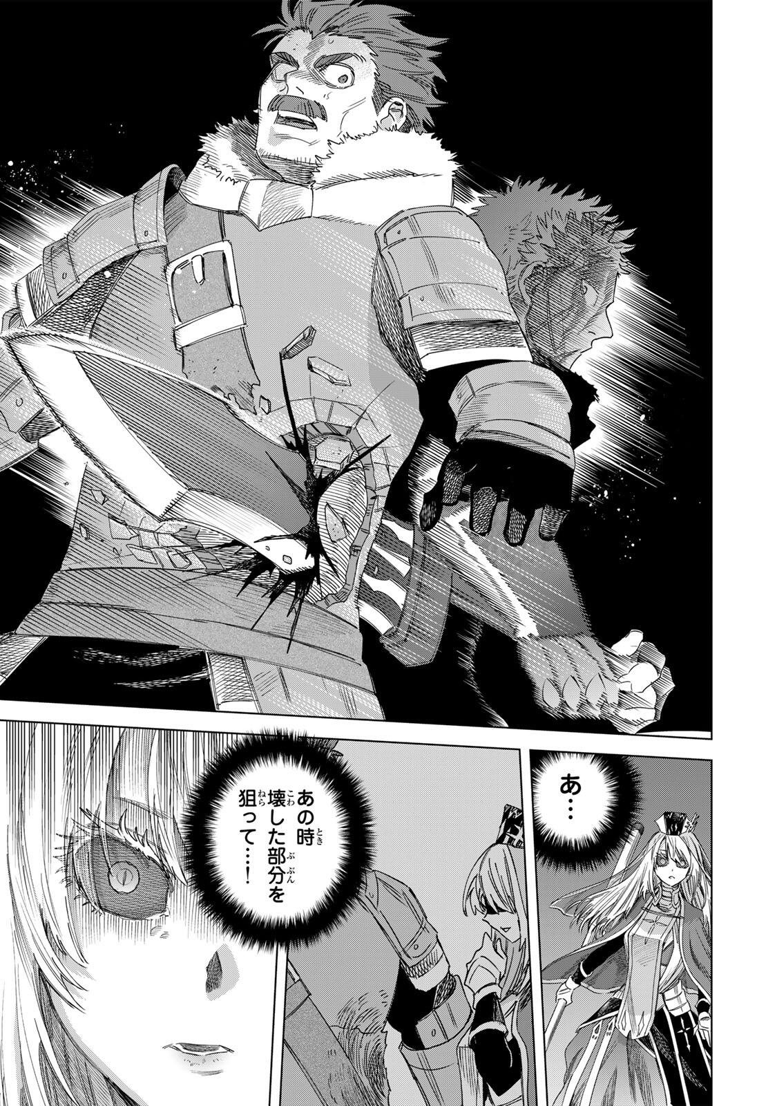 魔女と傭兵 Chap 64.2 - Next Chap 65.2