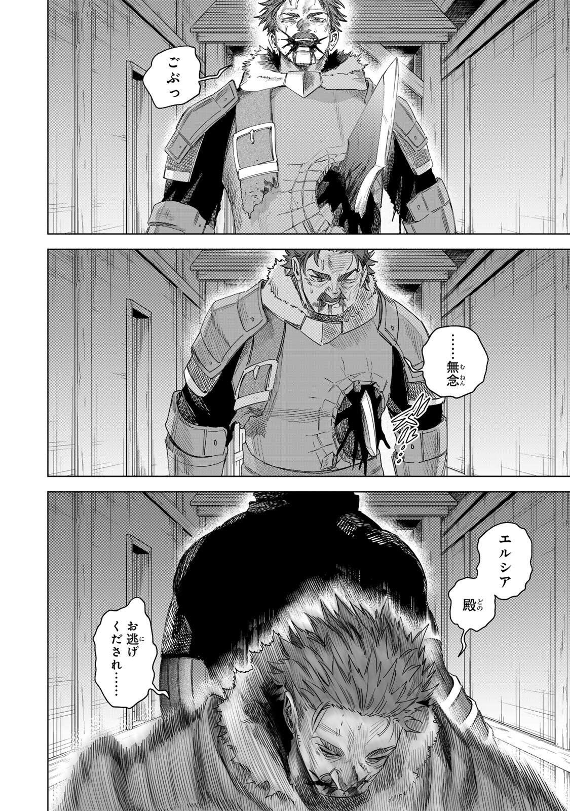 魔女と傭兵 Chap 64.2 - Next Chap 65.2