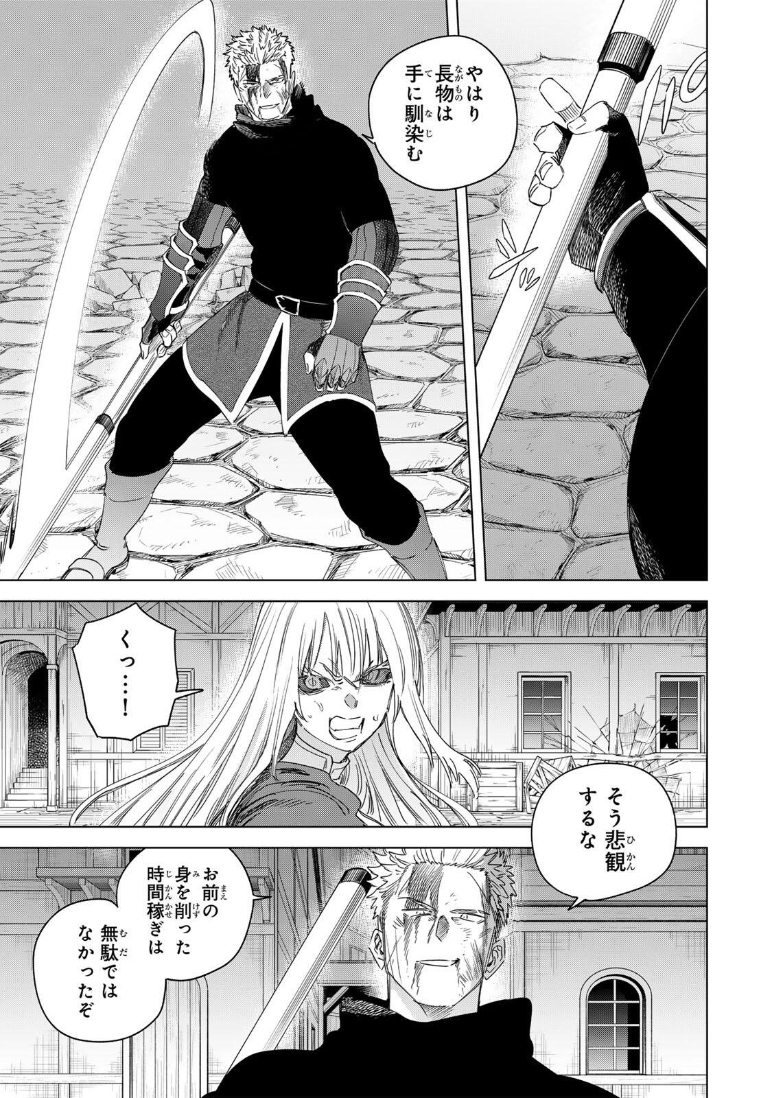 Majo to Youhei - Chapter 65.2 - Page 6