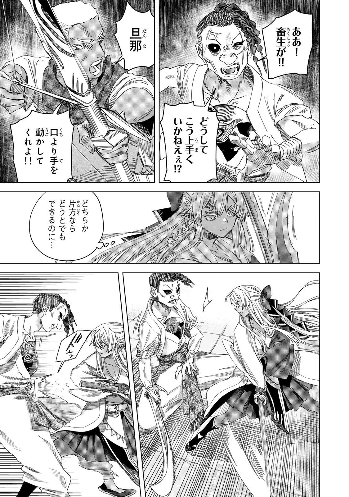 Majo to Youhei - Chapter 66.1 - Page 3