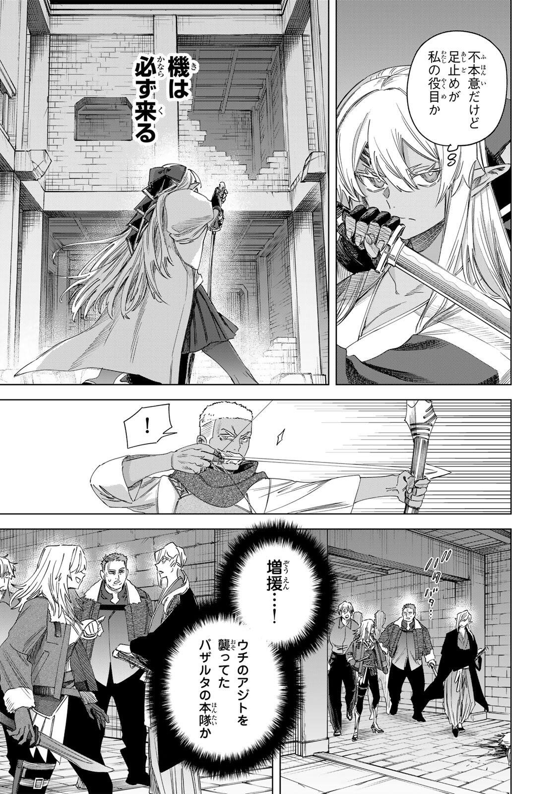 Majo to Youhei - Chapter 66.1 - Page 5