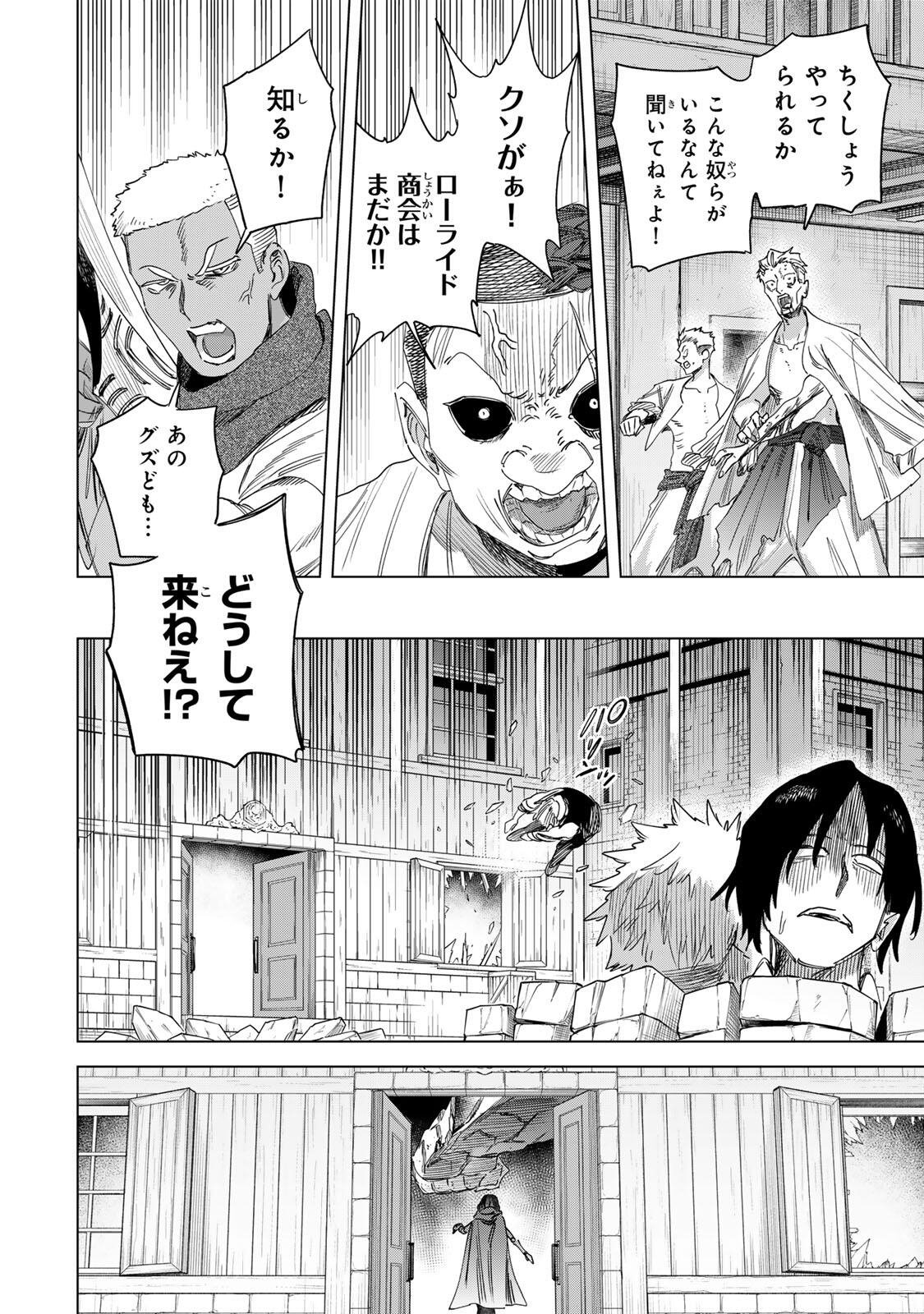 Majo to Youhei - Chapter 66.1 - Page 6