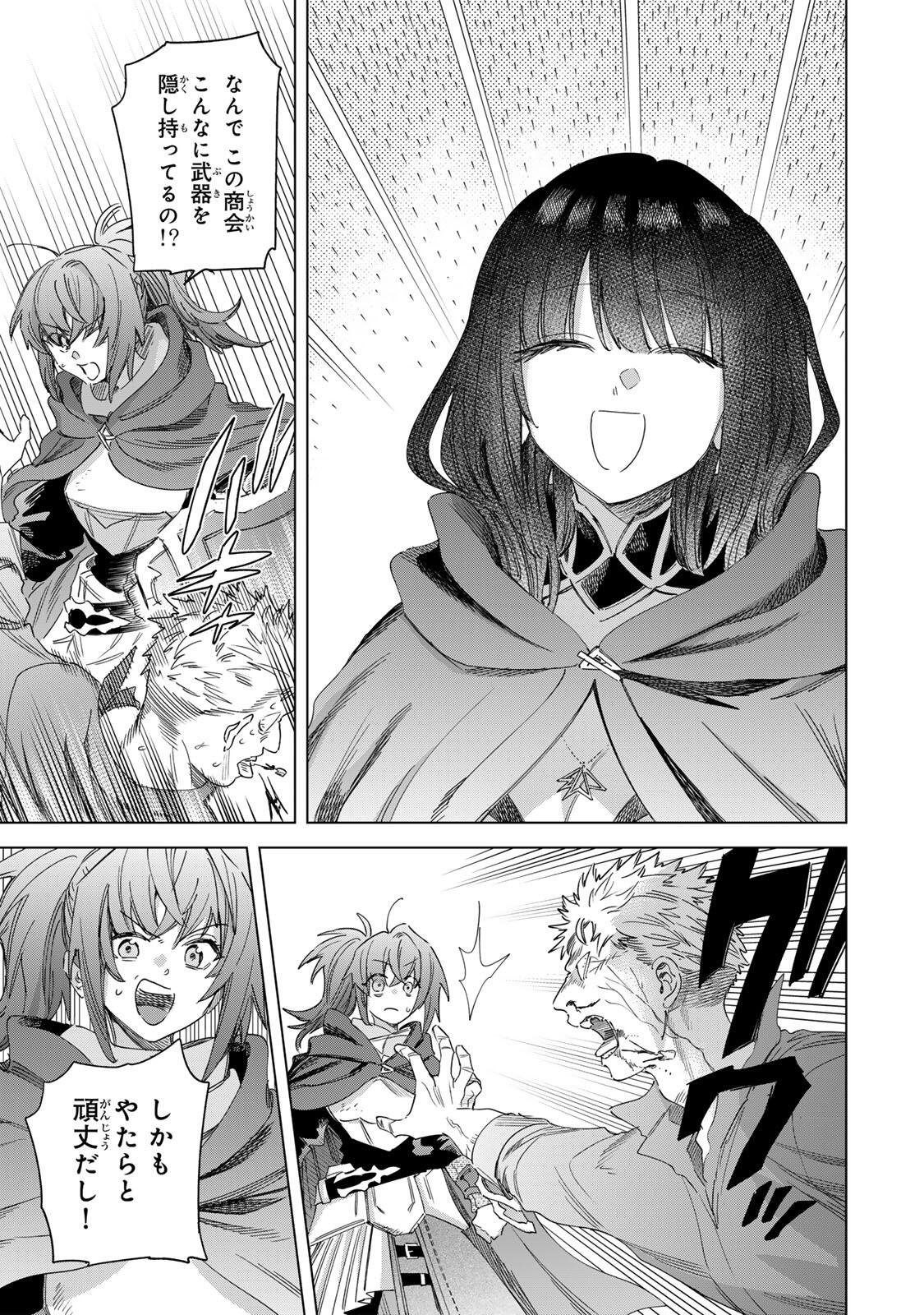 Majo to Youhei - Chapter 66.1 - Page 7