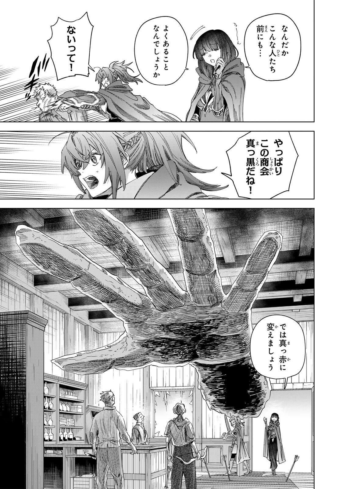 Majo to Youhei - Chapter 66.1 - Page 9